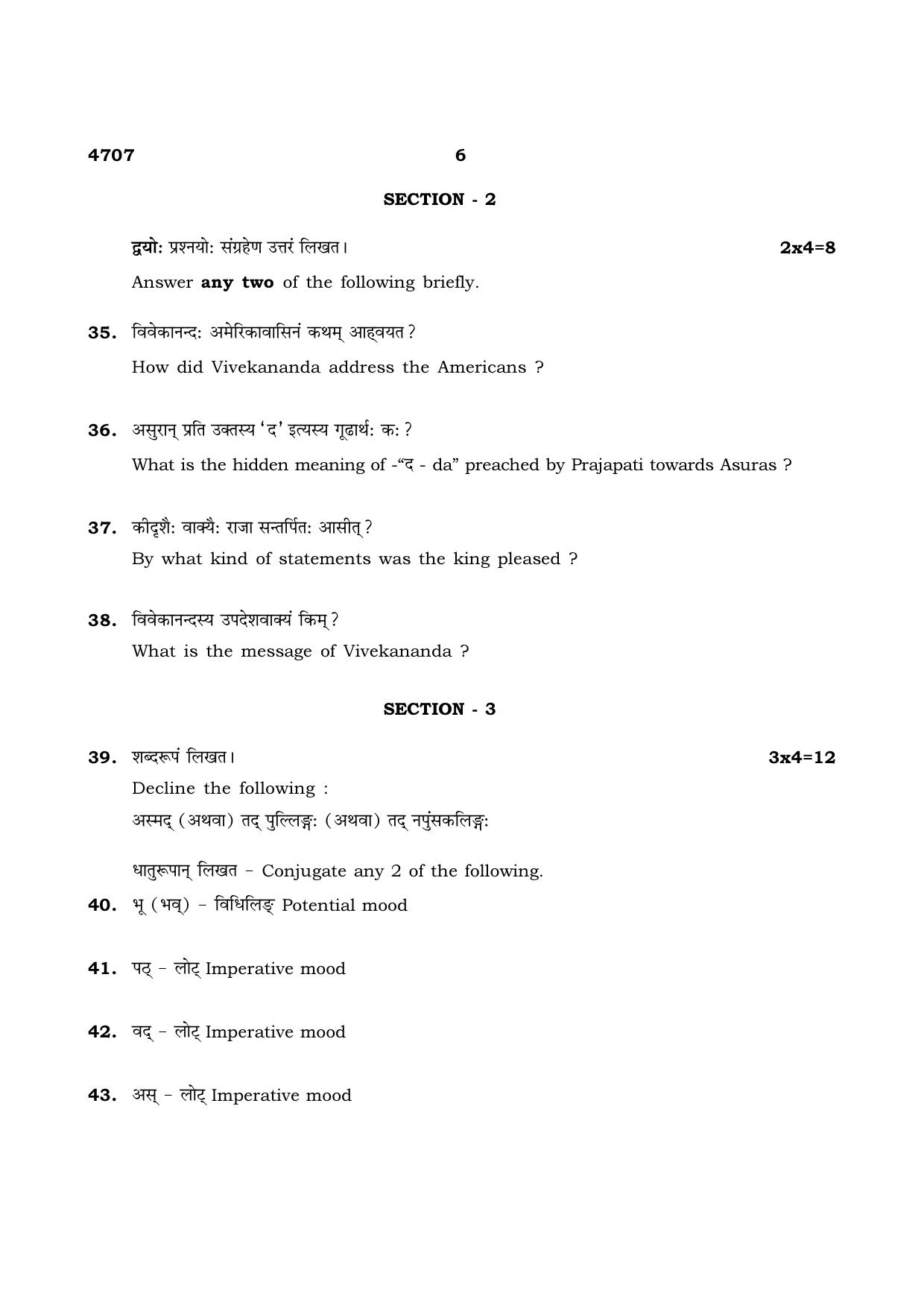 TN Class 12 2021 Question Papers (All Subjects) - Page 48