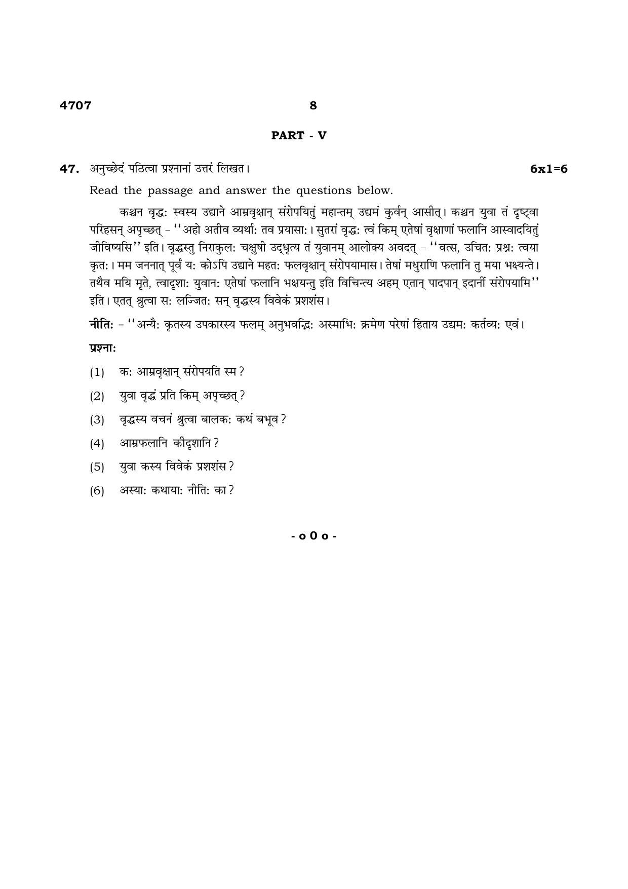 TN Class 12 2021 Question Papers (All Subjects) - Page 50
