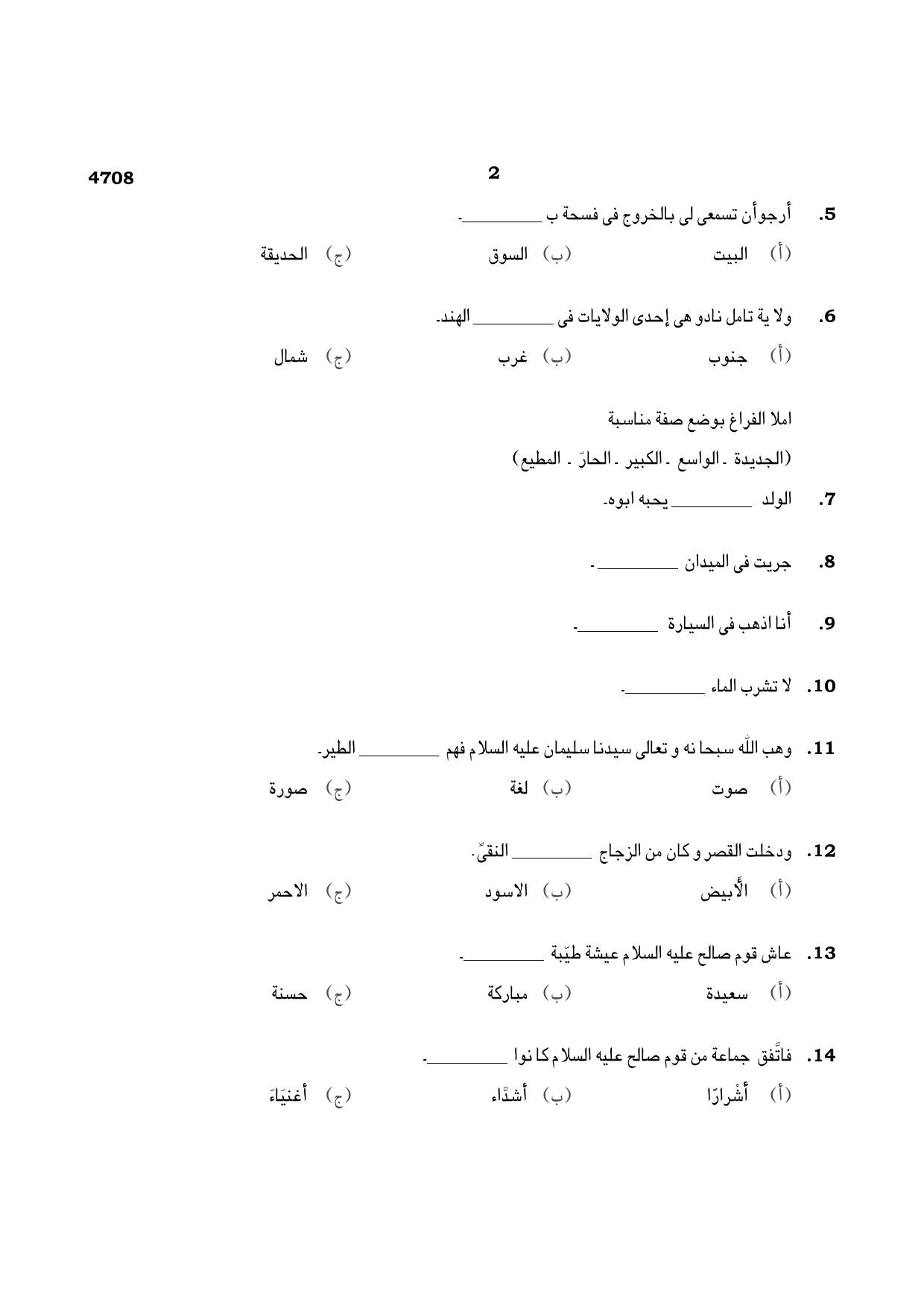 TN Class 12 2021 Question Papers (All Subjects) - Page 52