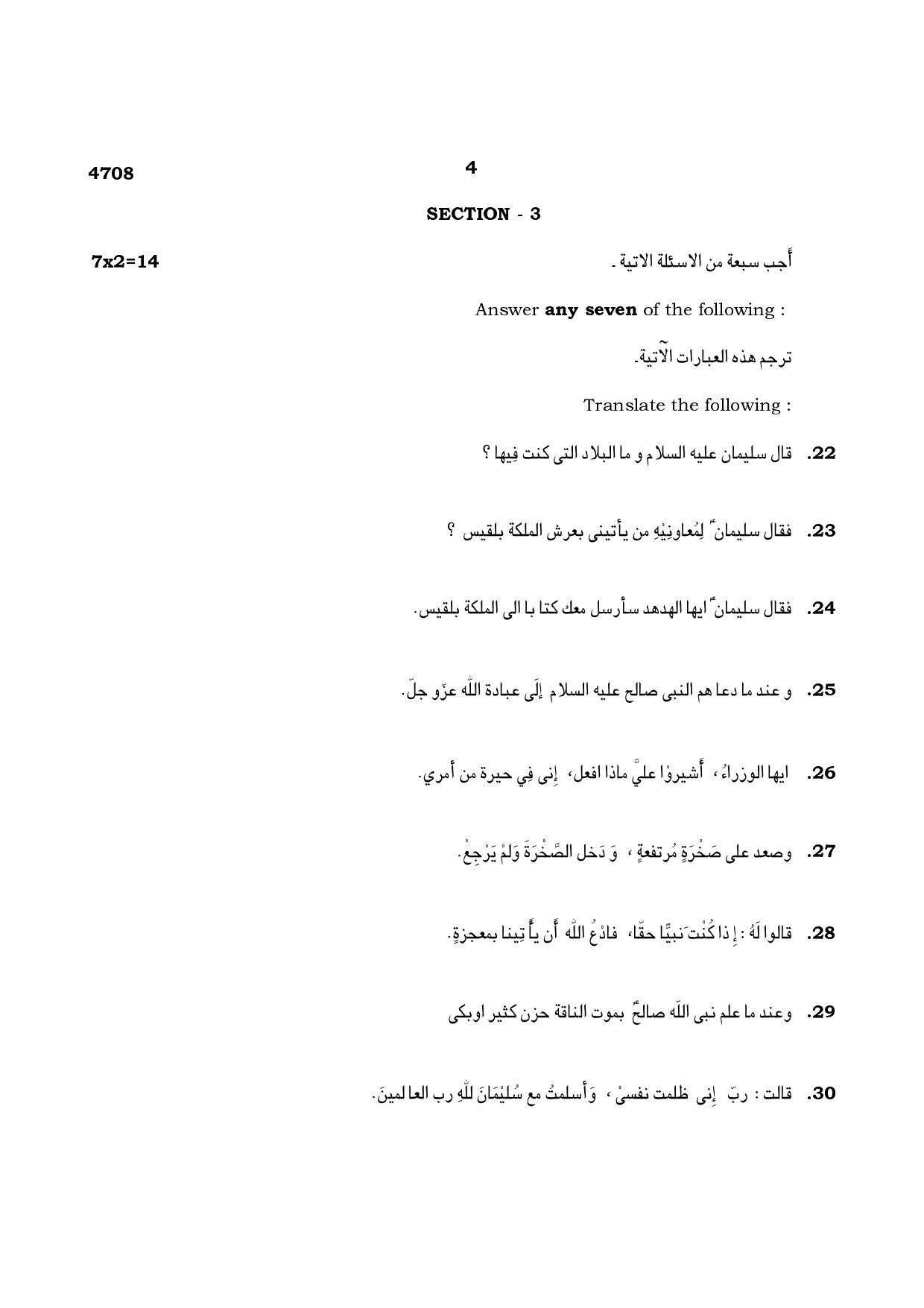 TN Class 12 2021 Question Papers (All Subjects) - Page 54