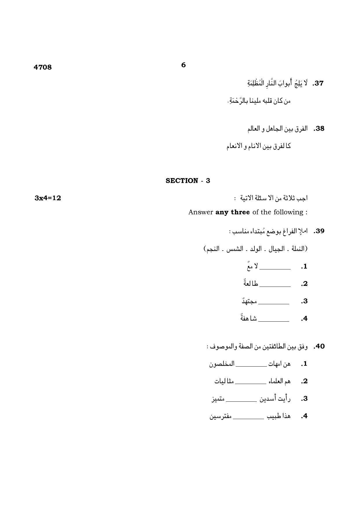 TN Class 12 2021 Question Papers (All Subjects) - Page 56