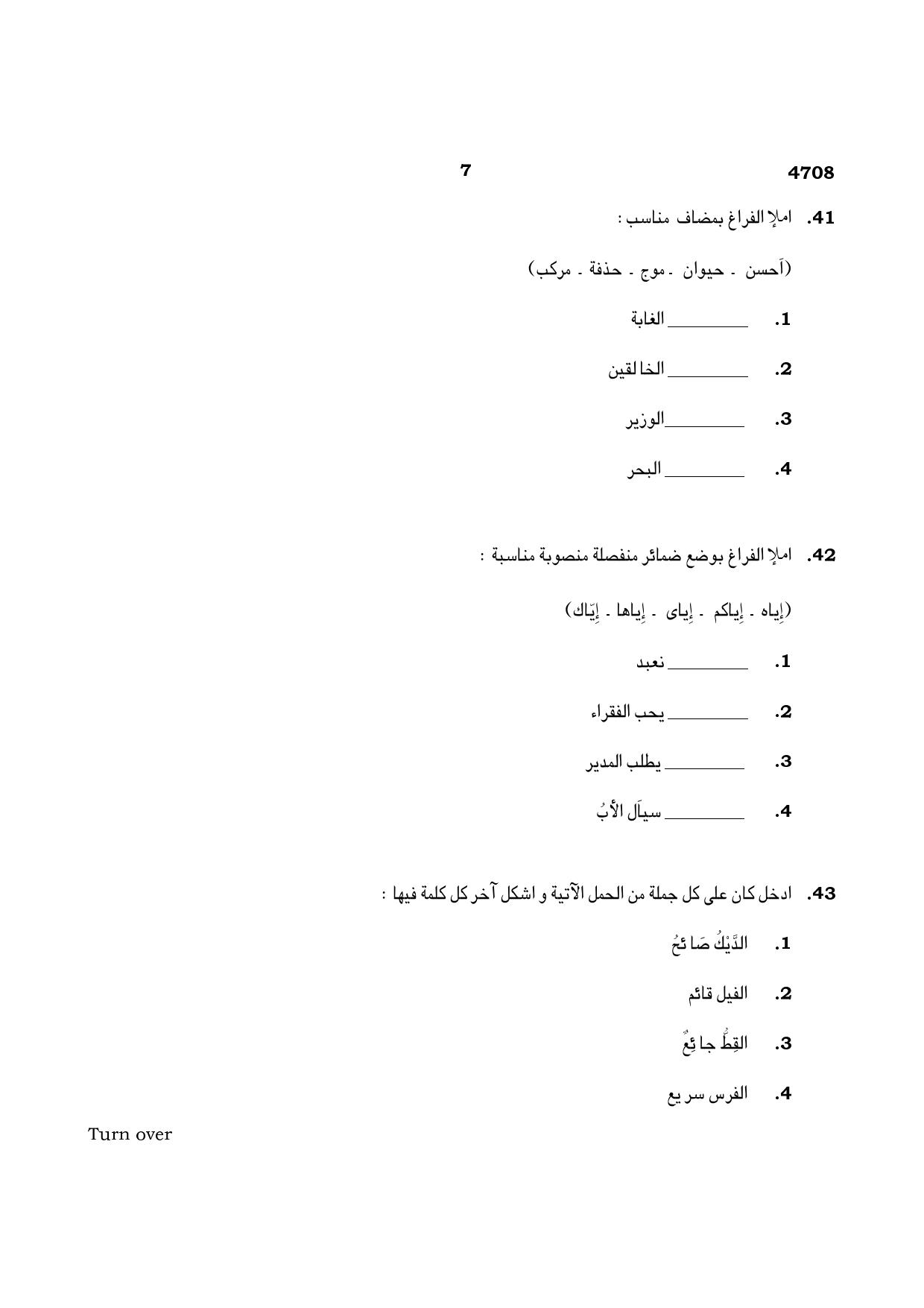 TN Class 12 2021 Question Papers (All Subjects) - Page 57