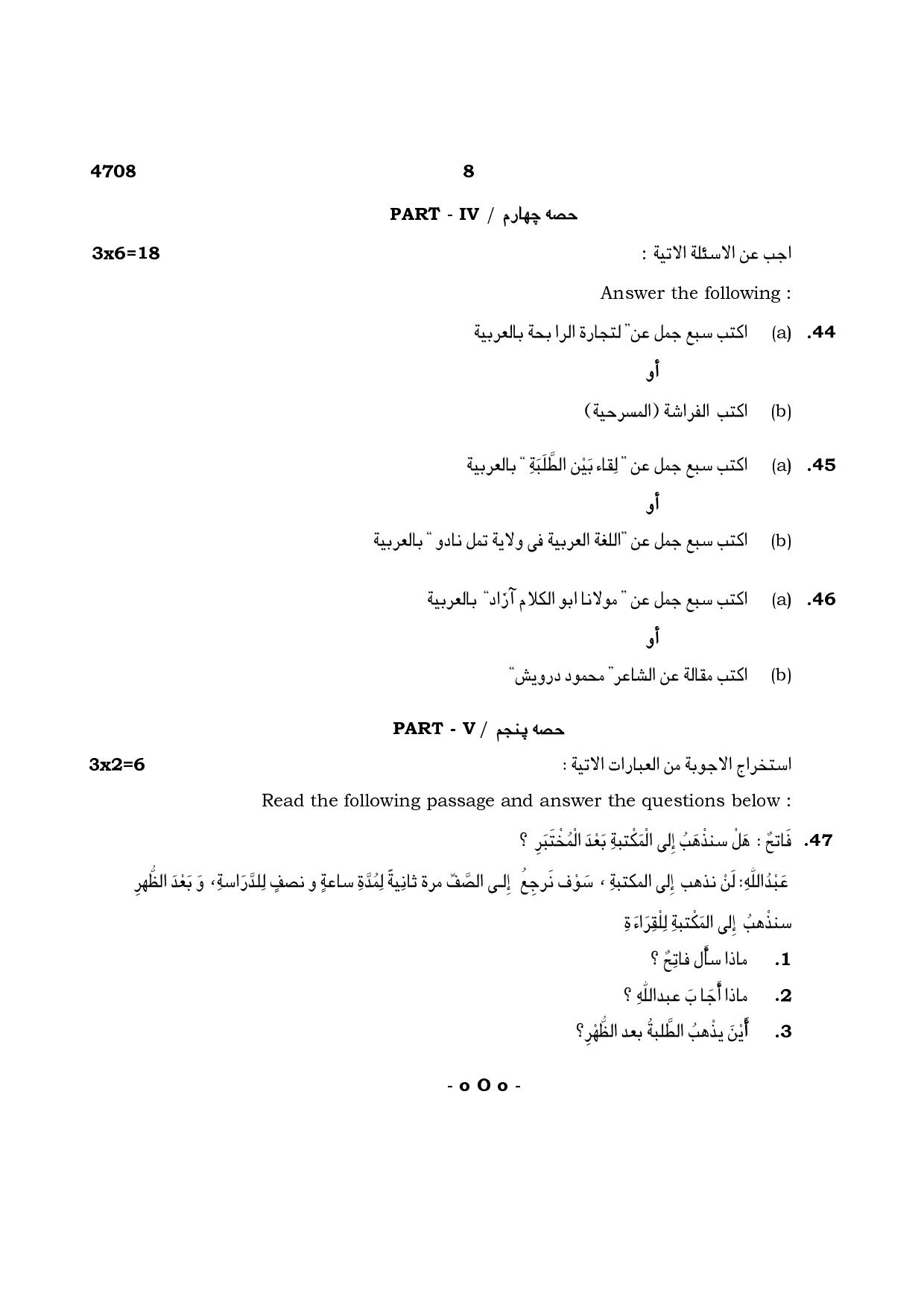 TN Class 12 2021 Question Papers (All Subjects) - Page 58