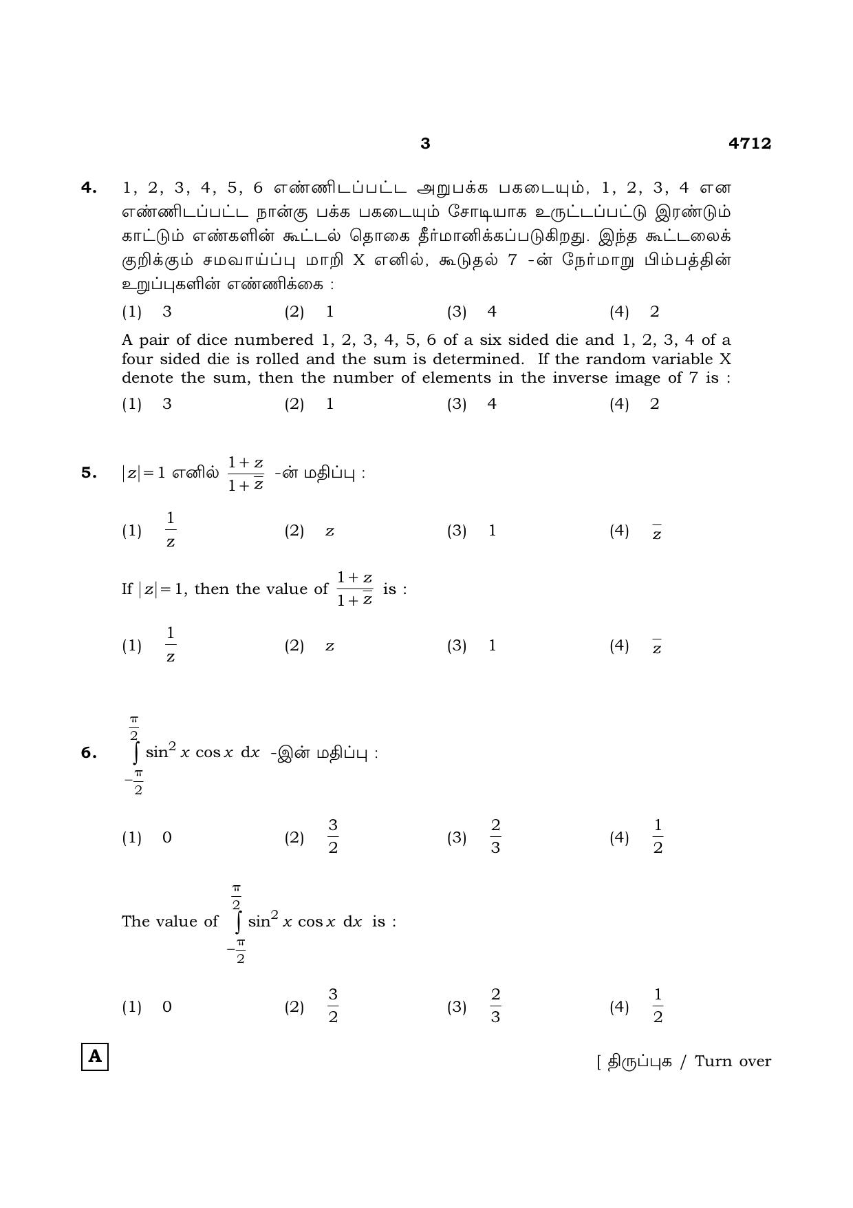 TN Class 12 2021 Question Papers (All Subjects) - Page 88