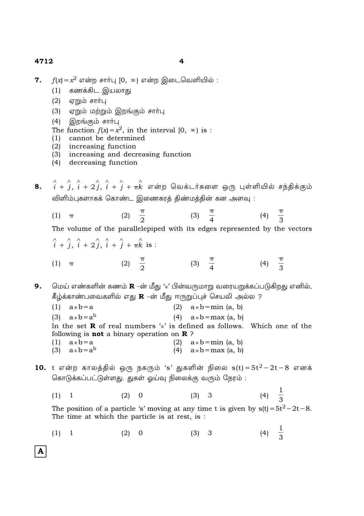 TN Class 12 2021 Question Papers (All Subjects) - Page 89
