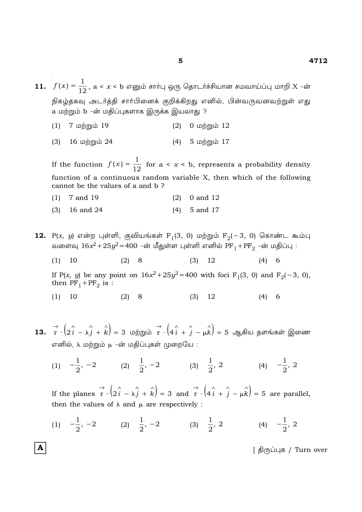 TN Class 12 2021 Question Papers (All Subjects) - Page 90