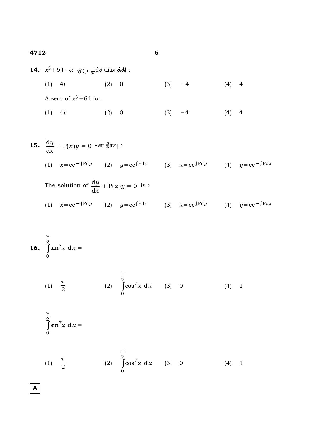 TN Class 12 2021 Question Papers (All Subjects) - Page 91