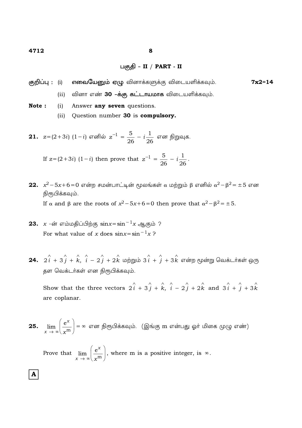 TN Class 12 2021 Question Papers (All Subjects) - Page 93