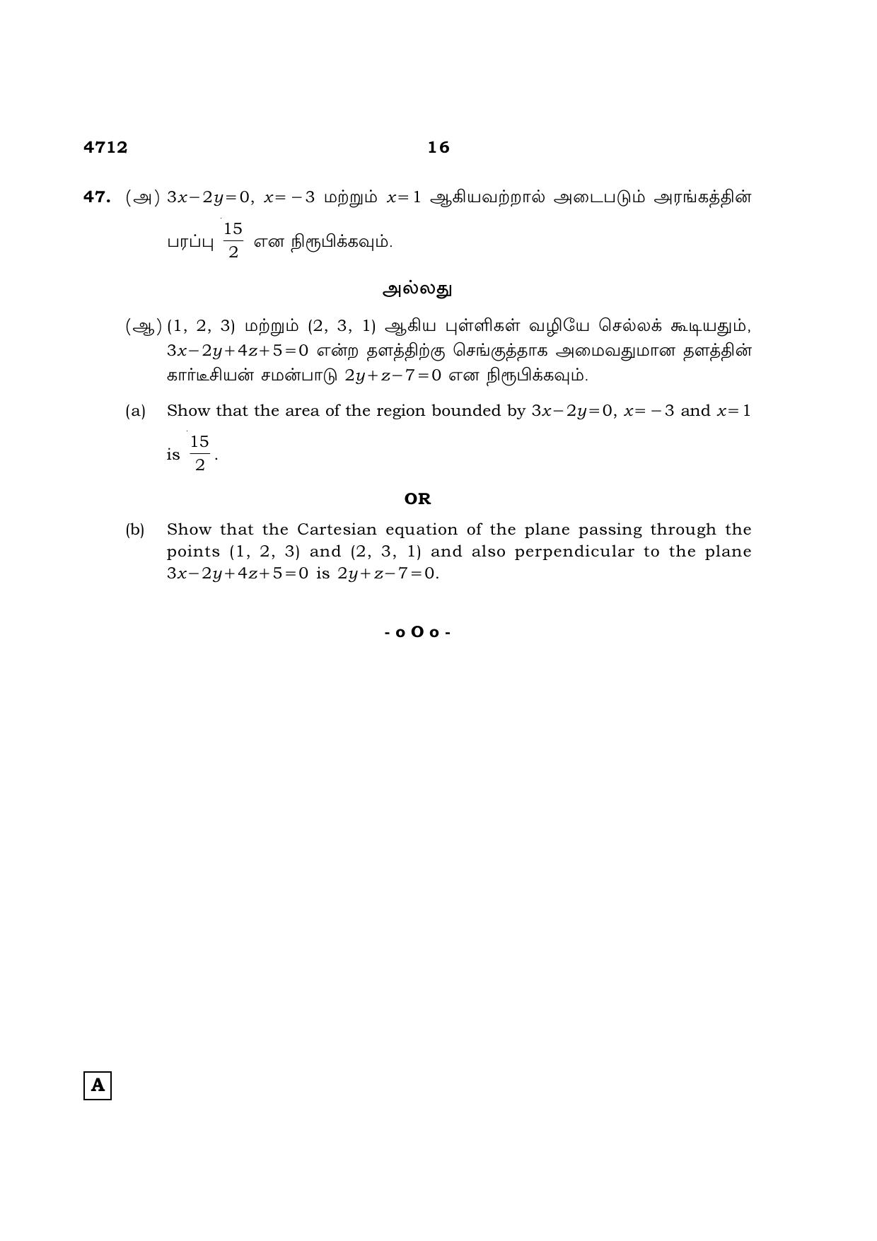 TN Class 12 2021 Question Papers (All Subjects) - Page 101