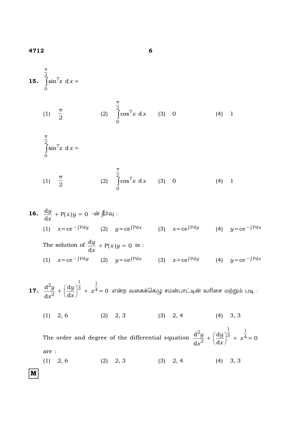 TN Class 12 2021 Question Papers (All Subjects) - Page 123
