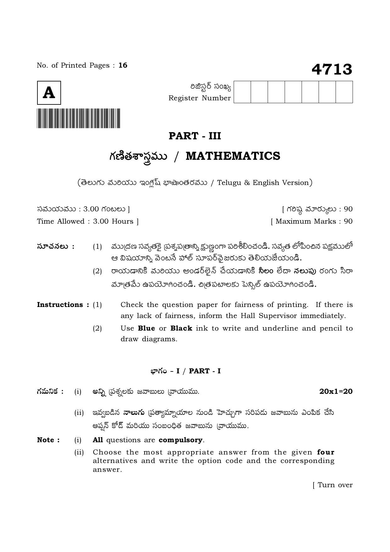 TN Class 12 2021 Question Papers (All Subjects) - Page 134