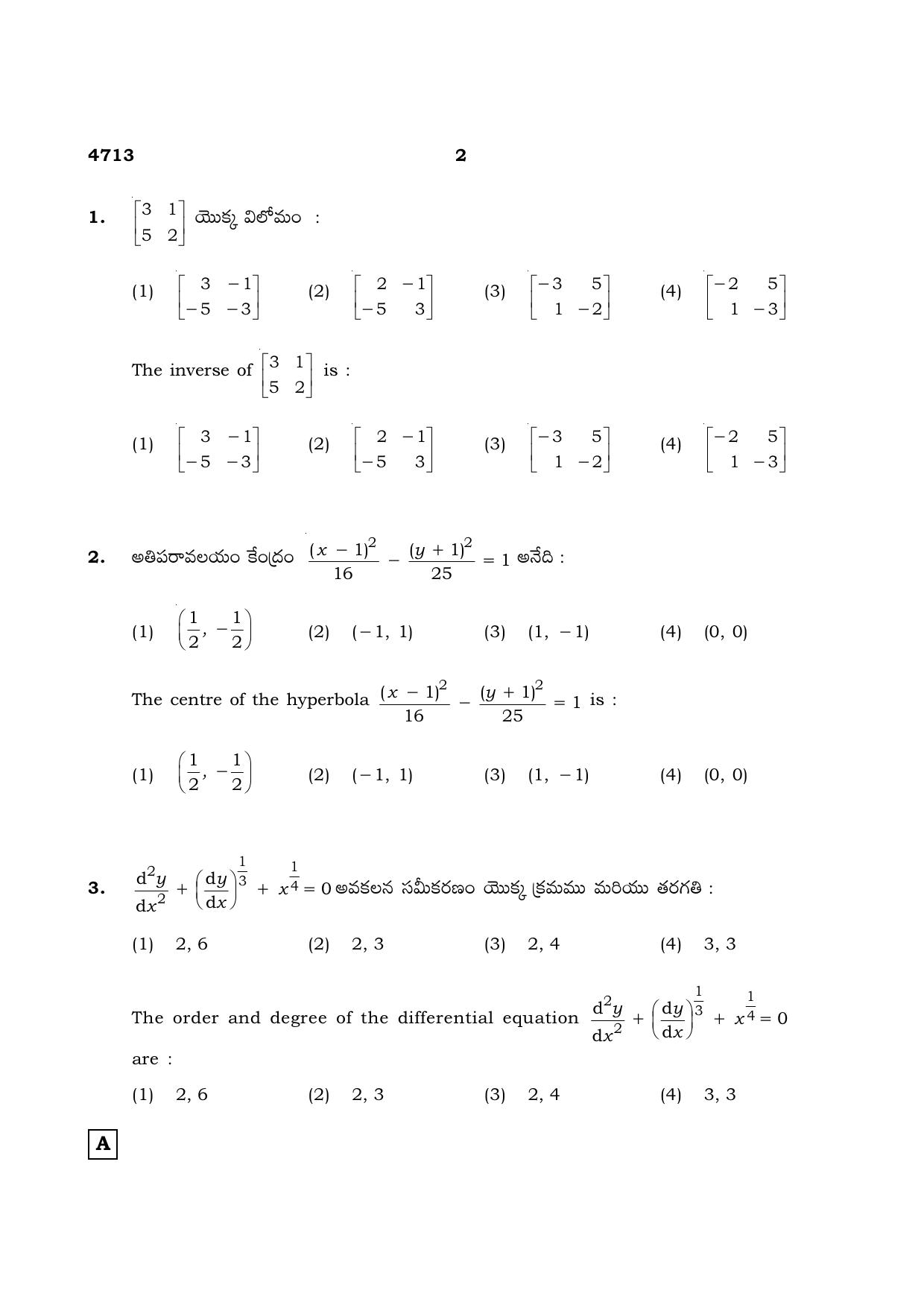 TN Class 12 2021 Question Papers (All Subjects) - Page 135