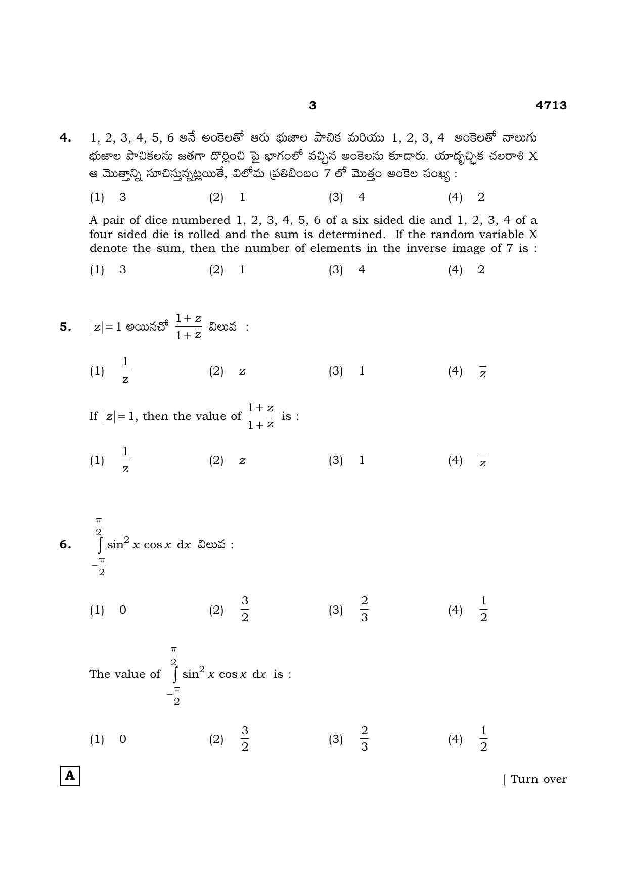 TN Class 12 2021 Question Papers (All Subjects) - Page 136