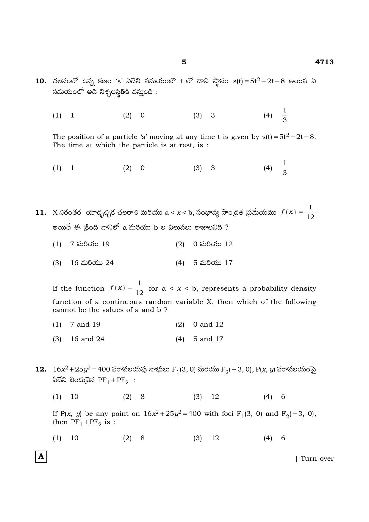 TN Class 12 2021 Question Papers (All Subjects) - Page 138