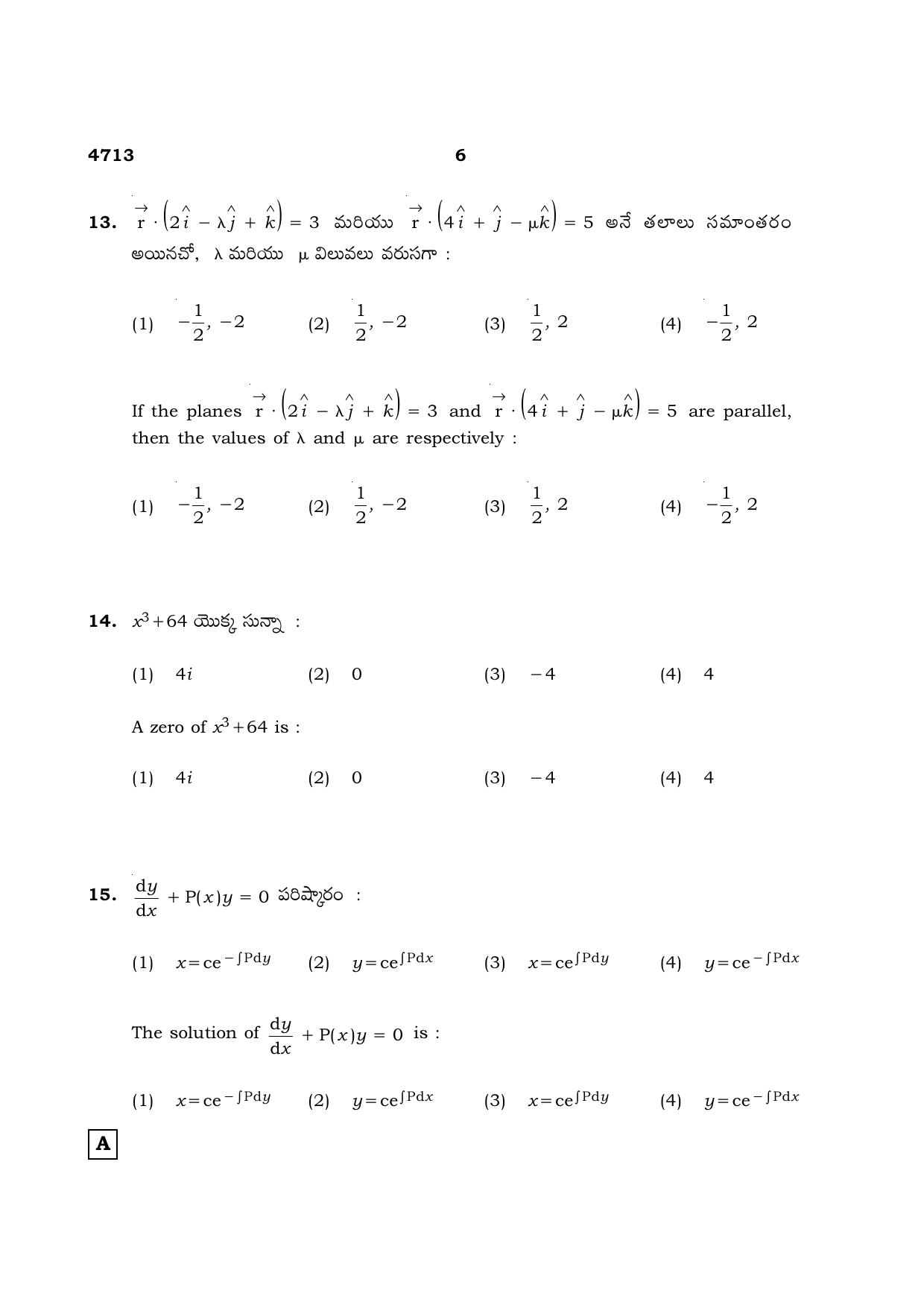TN Class 12 2021 Question Papers (All Subjects) - Page 139