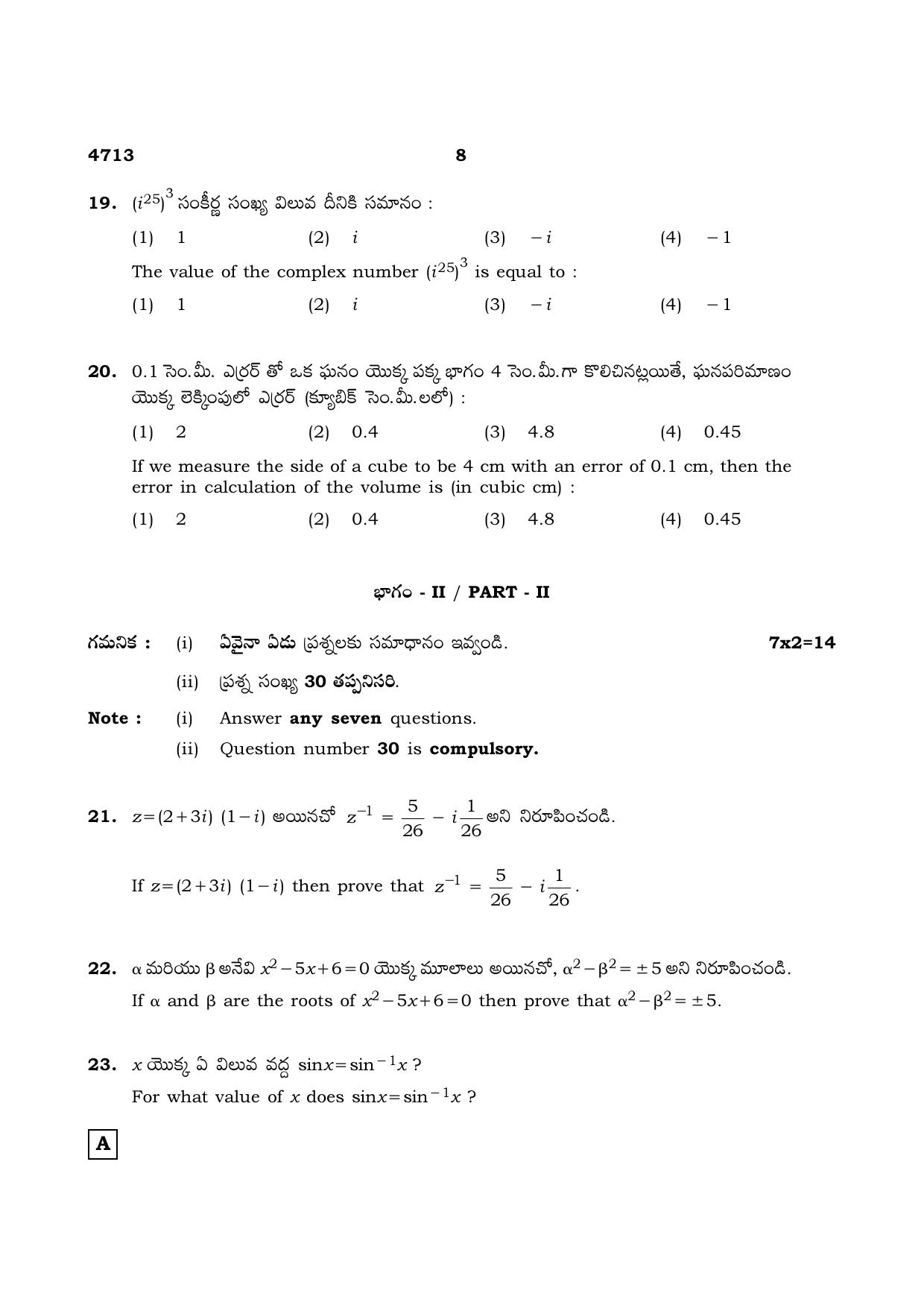 TN Class 12 2021 Question Papers (All Subjects) - Page 141