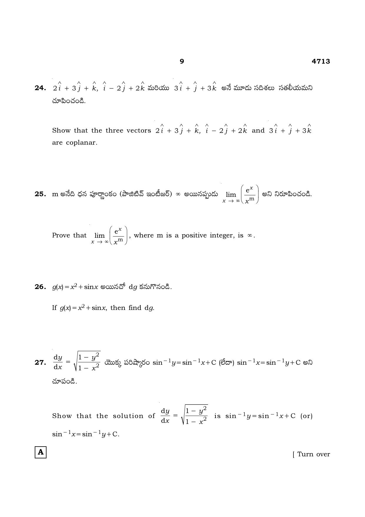 TN Class 12 2021 Question Papers (All Subjects) - Page 142