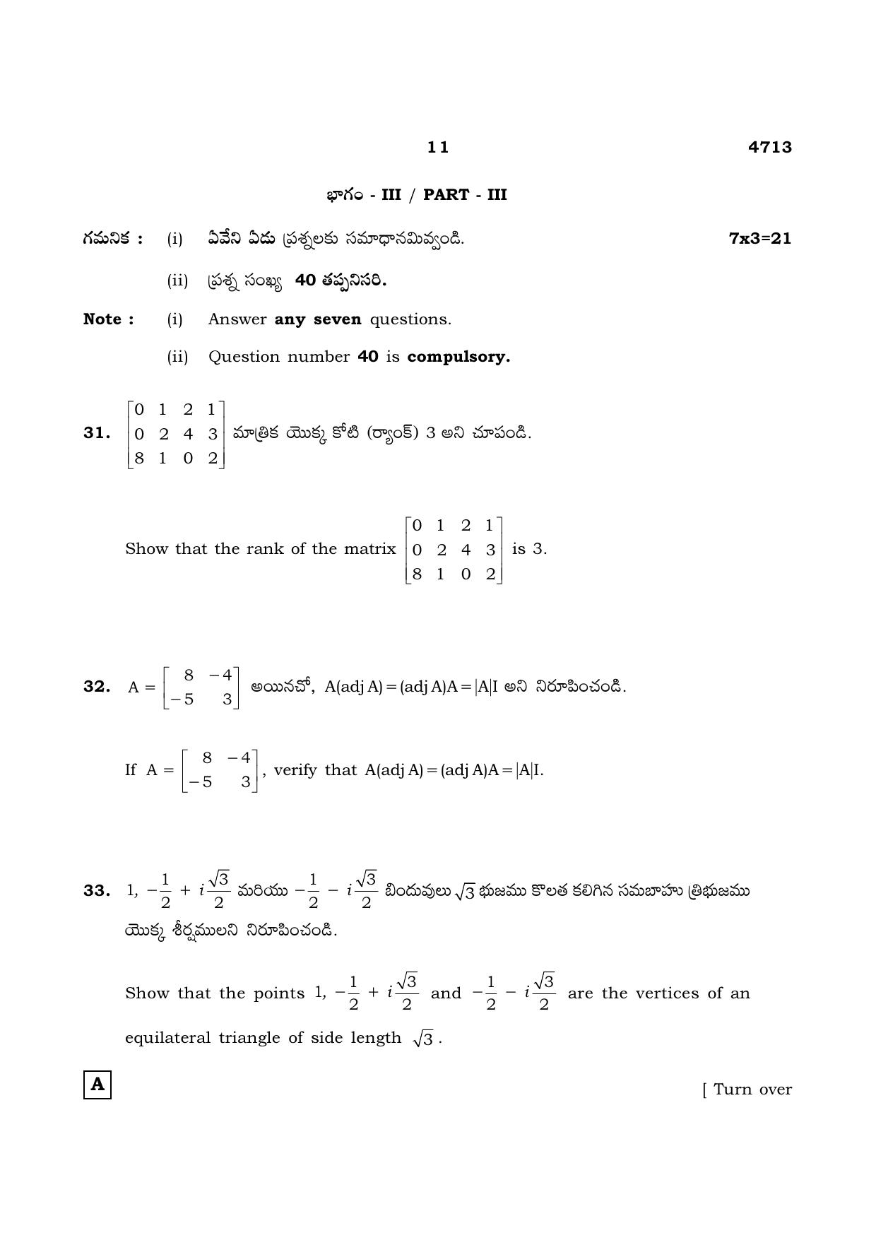 TN Class 12 2021 Question Papers (All Subjects) - Page 144