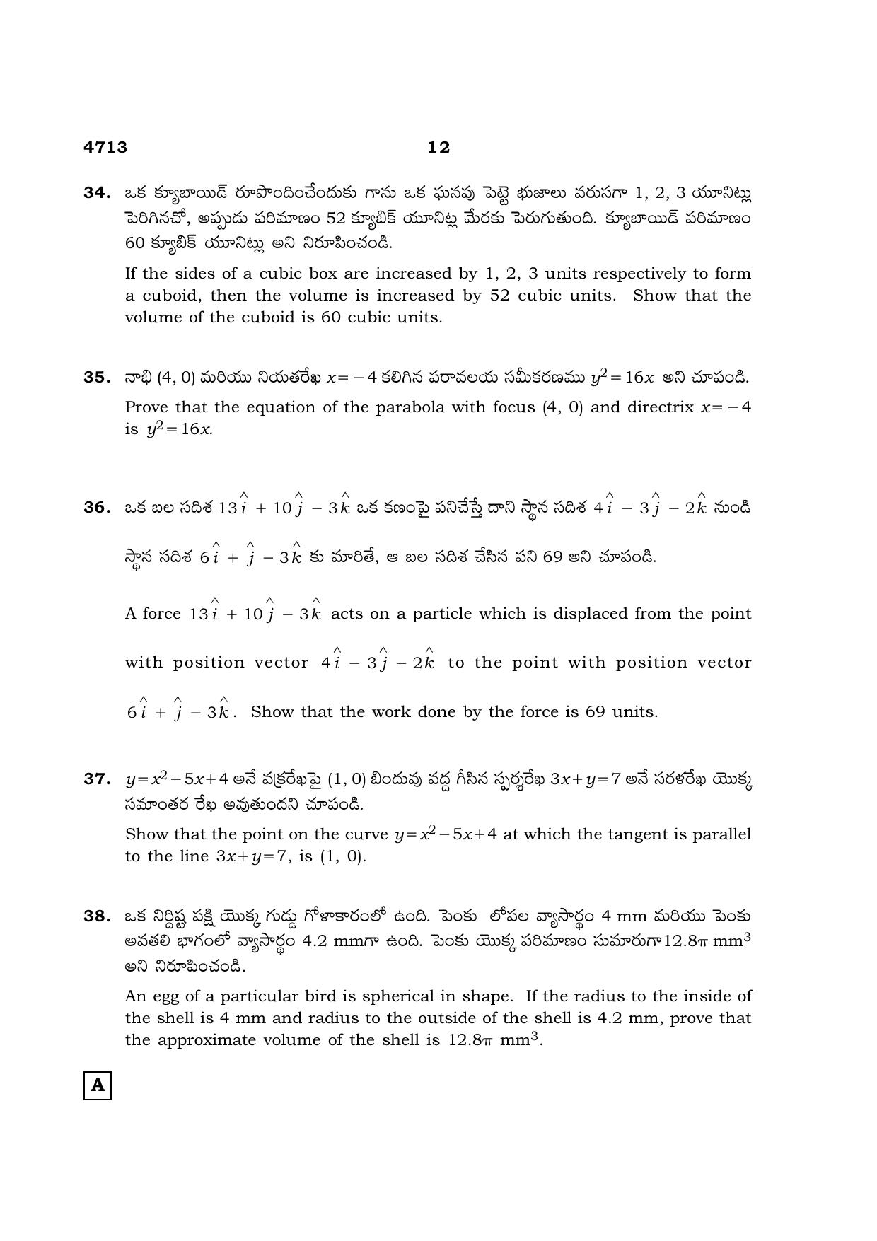 TN Class 12 2021 Question Papers (All Subjects) - Page 145