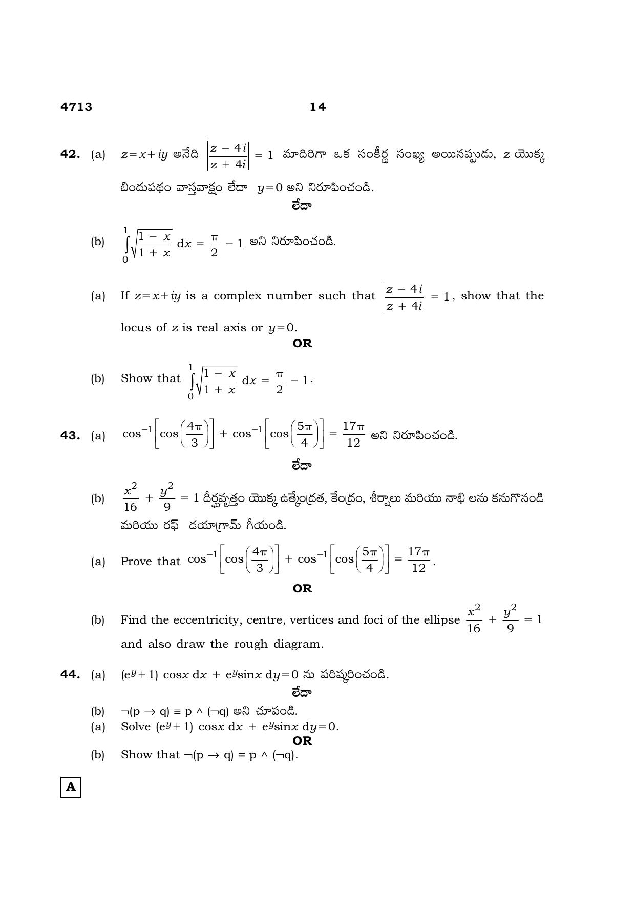 TN Class 12 2021 Question Papers (All Subjects) - Page 147