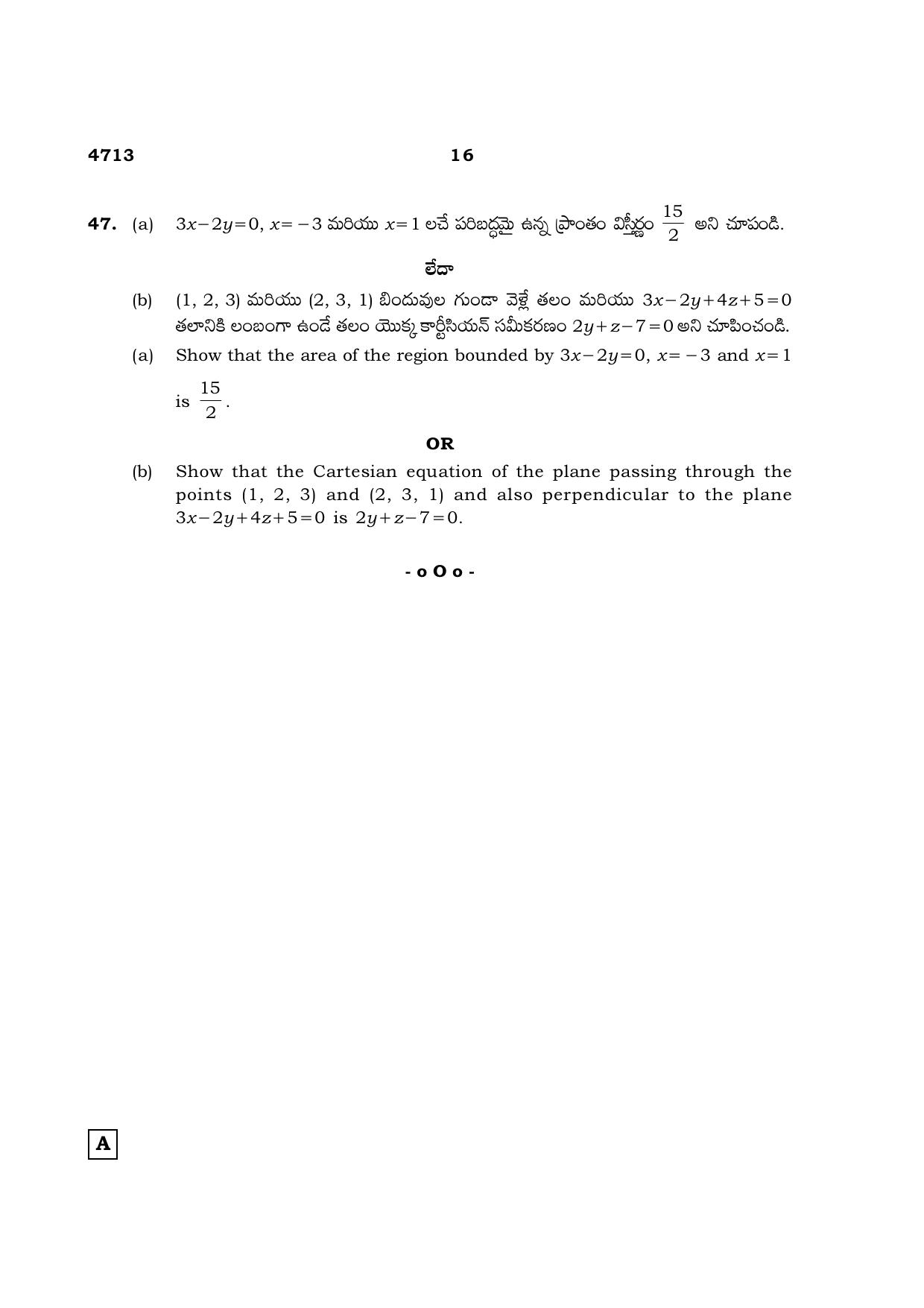 TN Class 12 2021 Question Papers (All Subjects) - Page 149