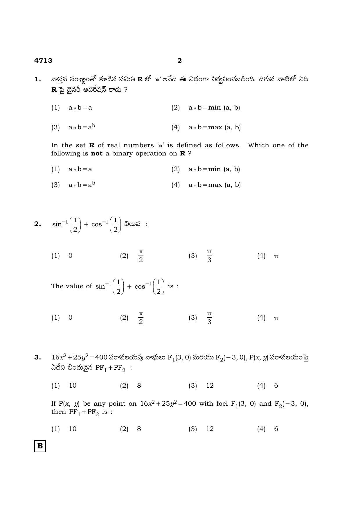 TN Class 12 2021 Question Papers (All Subjects) - Page 151