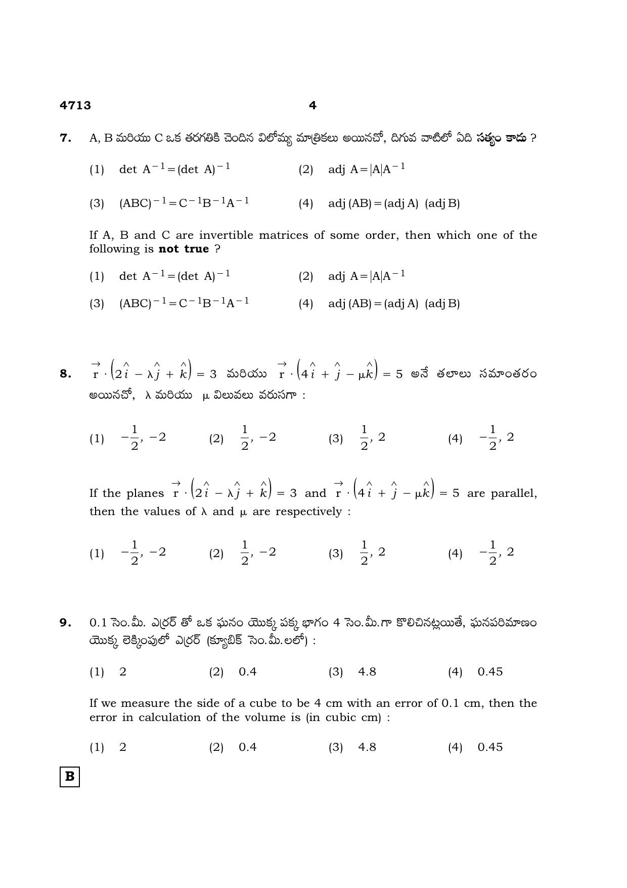 TN Class 12 2021 Question Papers (All Subjects) - Page 153