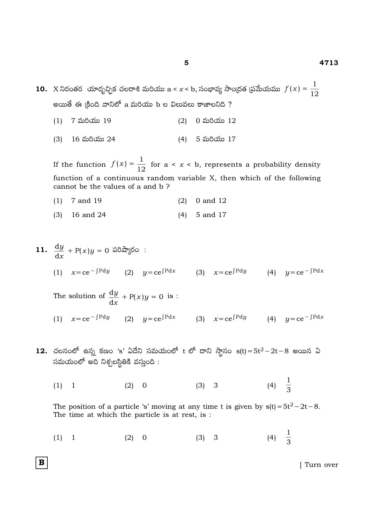 TN Class 12 2021 Question Papers (All Subjects) - Page 154