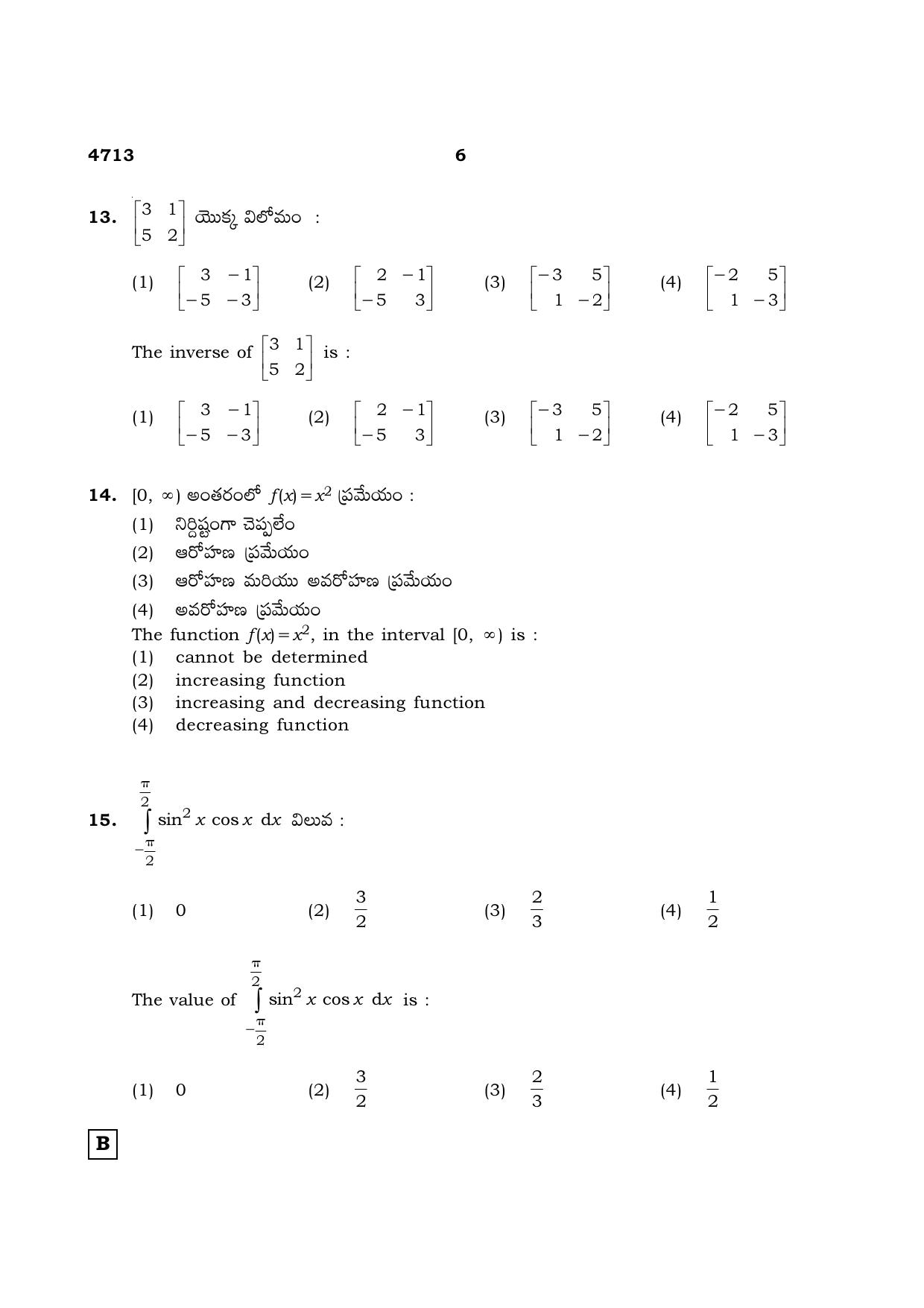 TN Class 12 2021 Question Papers (All Subjects) - Page 155