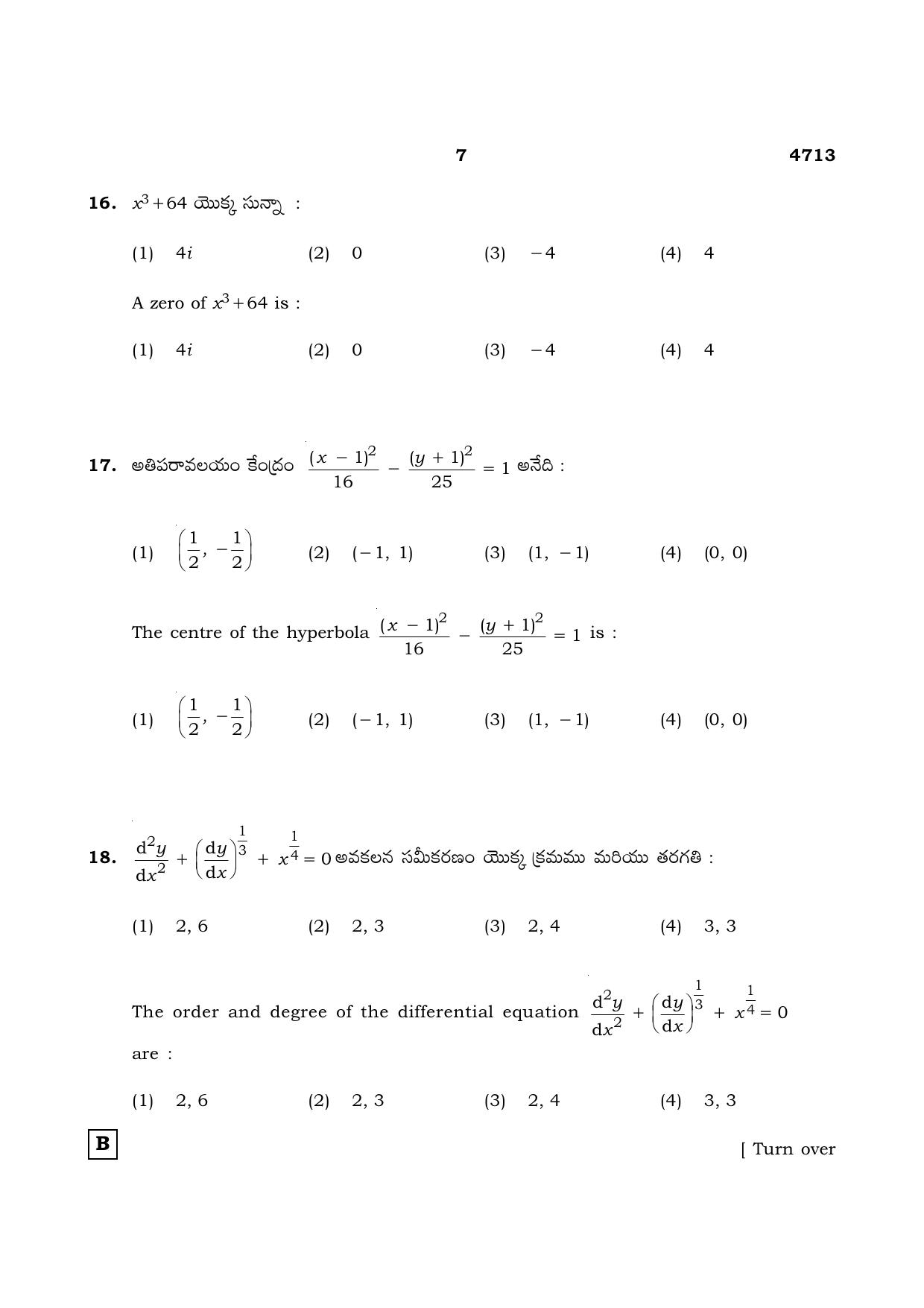 TN Class 12 2021 Question Papers (All Subjects) - Page 156