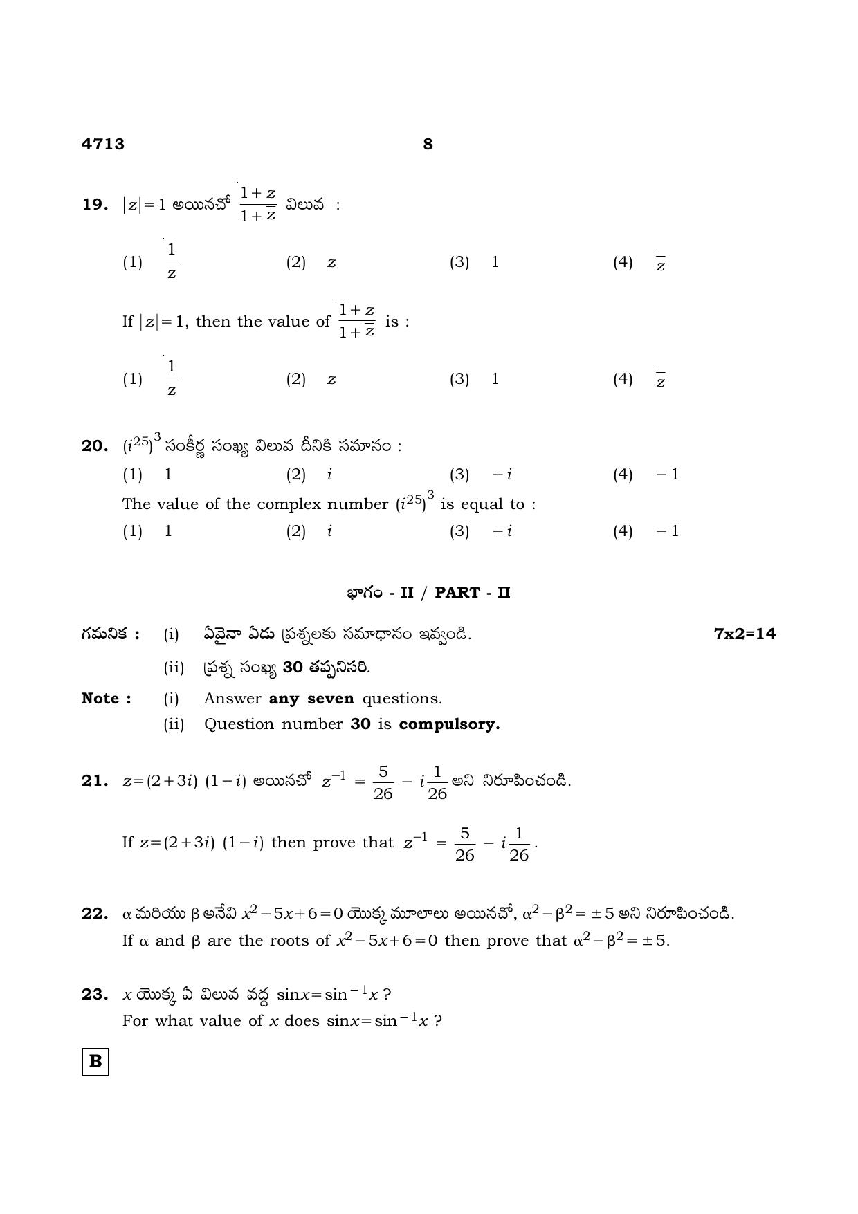 TN Class 12 2021 Question Papers (All Subjects) - Page 157