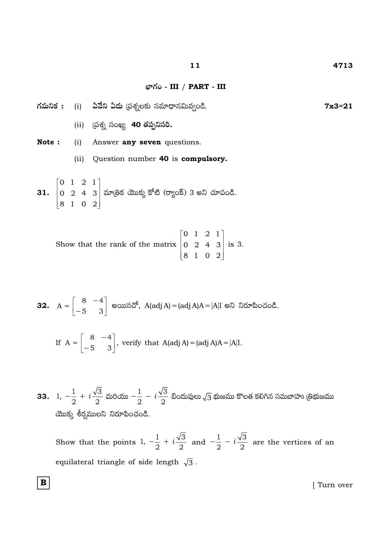 TN Class 12 2021 Question Papers (All Subjects) - Page 160