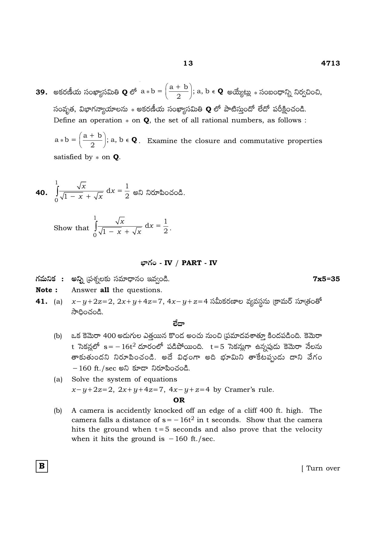 TN Class 12 2021 Question Papers (All Subjects) - Page 162