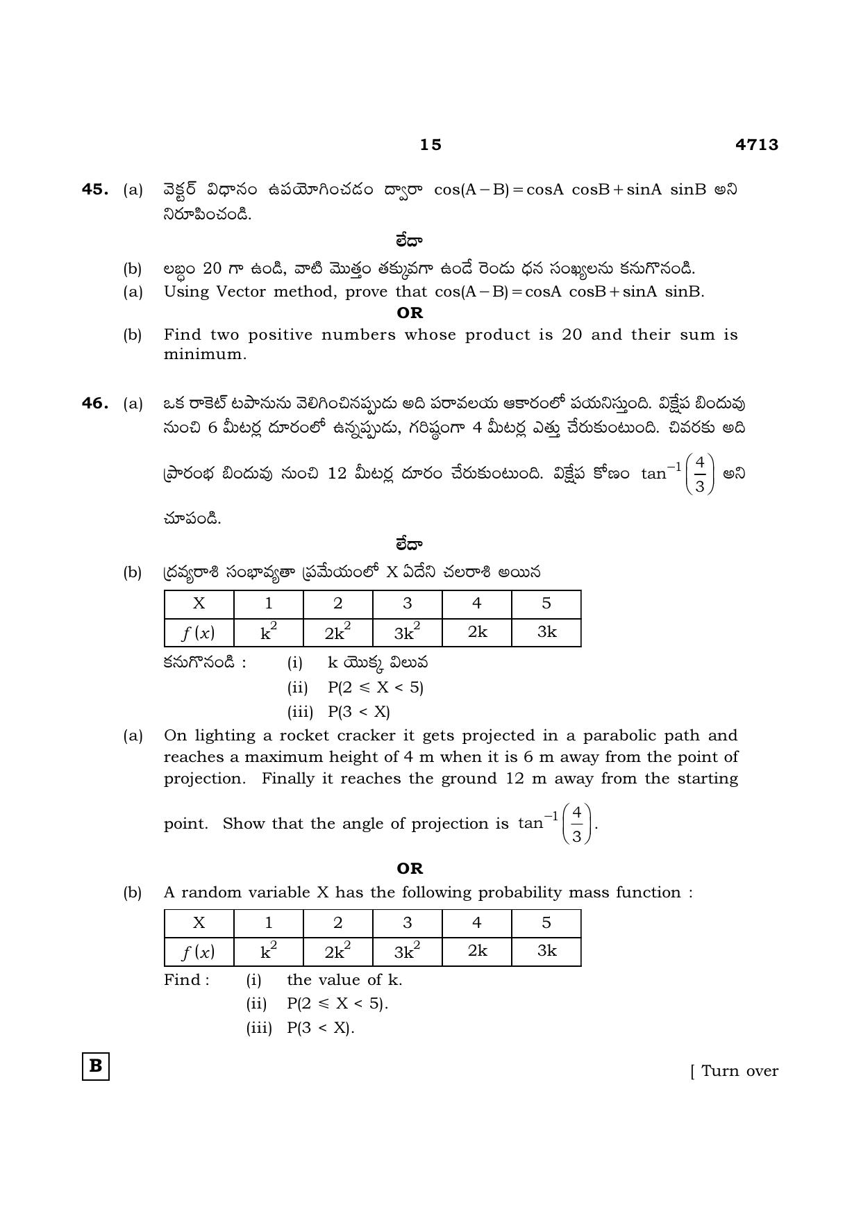 TN Class 12 2021 Question Papers (All Subjects) - Page 164
