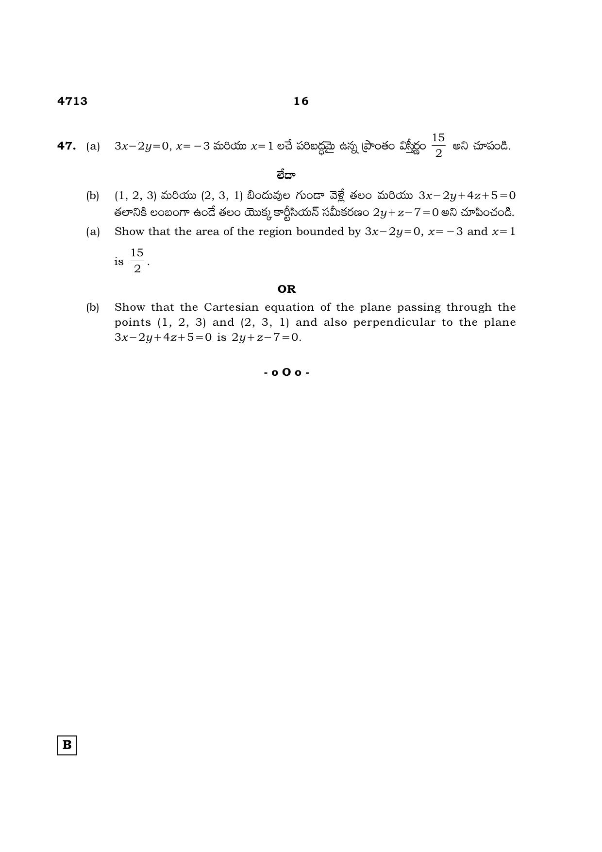 TN Class 12 2021 Question Papers (All Subjects) - Page 165