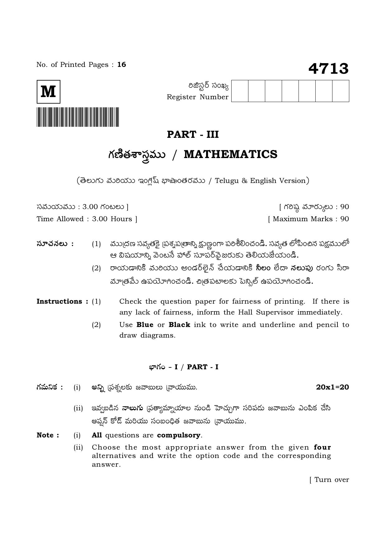 TN Class 12 2021 Question Papers (All Subjects) - Page 166