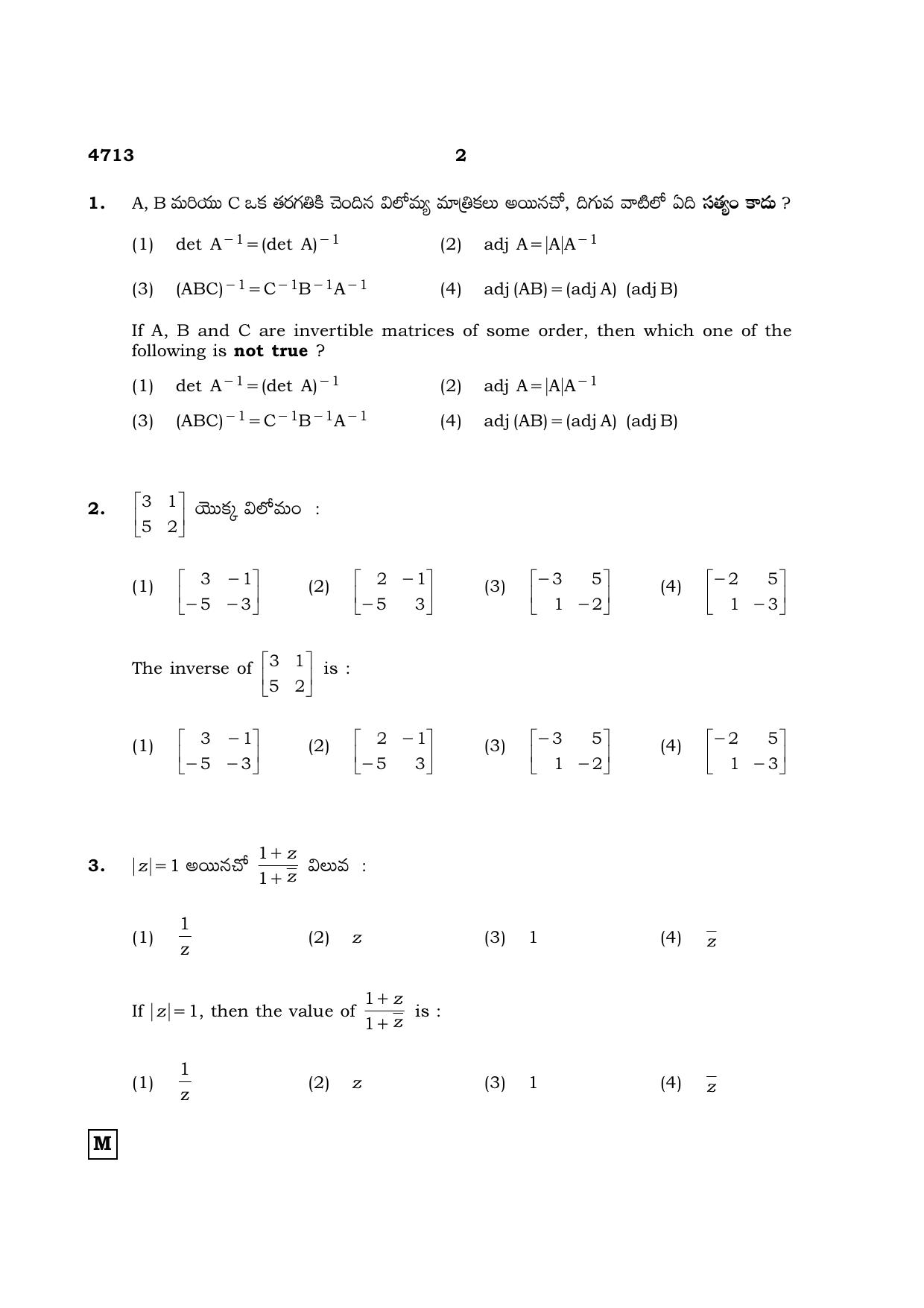 TN Class 12 2021 Question Papers (All Subjects) - Page 167