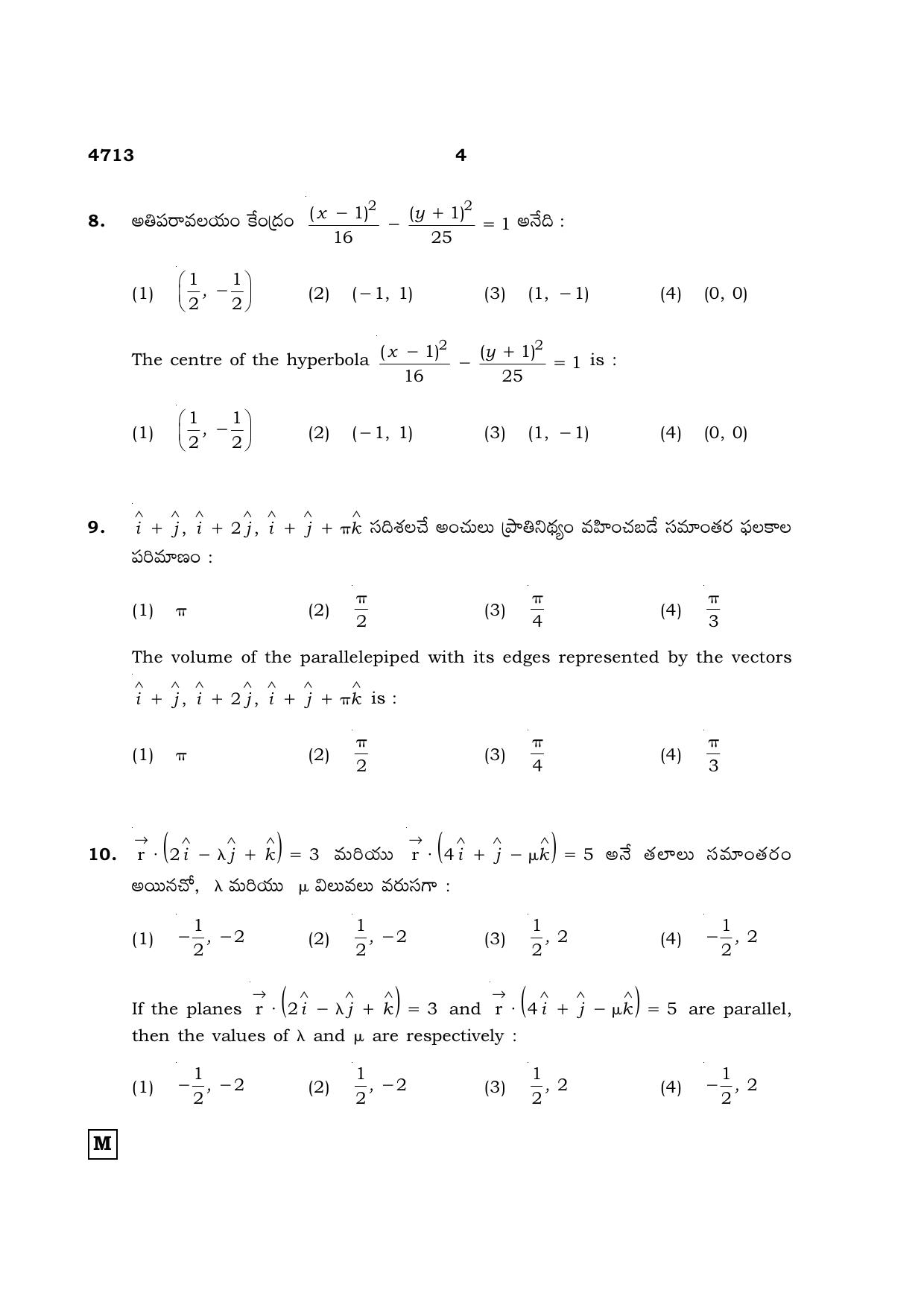 TN Class 12 2021 Question Papers (All Subjects) - Page 169