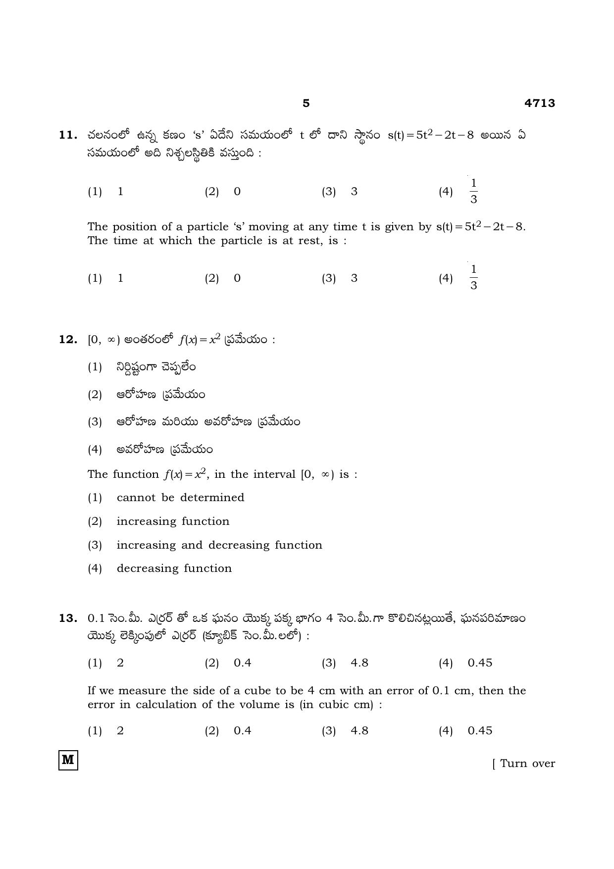 TN Class 12 2021 Question Papers (All Subjects) - Page 170