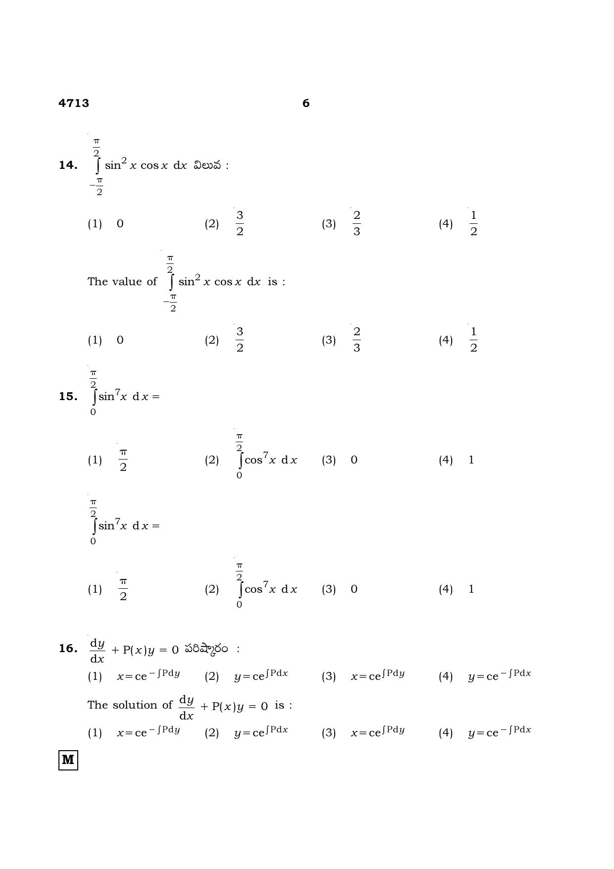 TN Class 12 2021 Question Papers (All Subjects) - Page 171