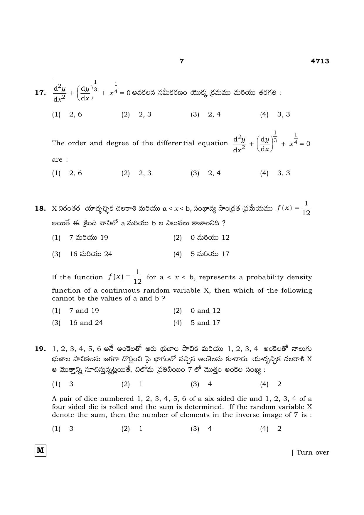 TN Class 12 2021 Question Papers (All Subjects) - Page 172