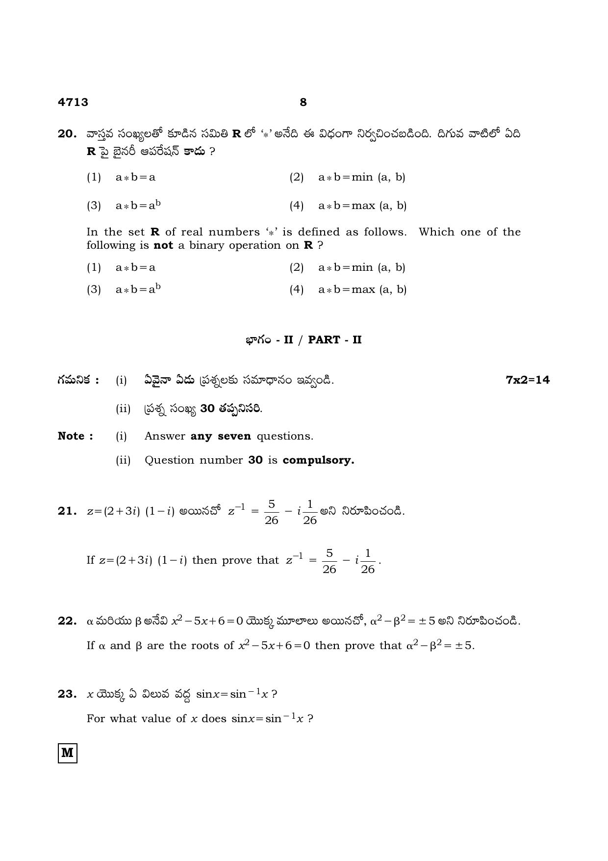 TN Class 12 2021 Question Papers (All Subjects) - Page 173