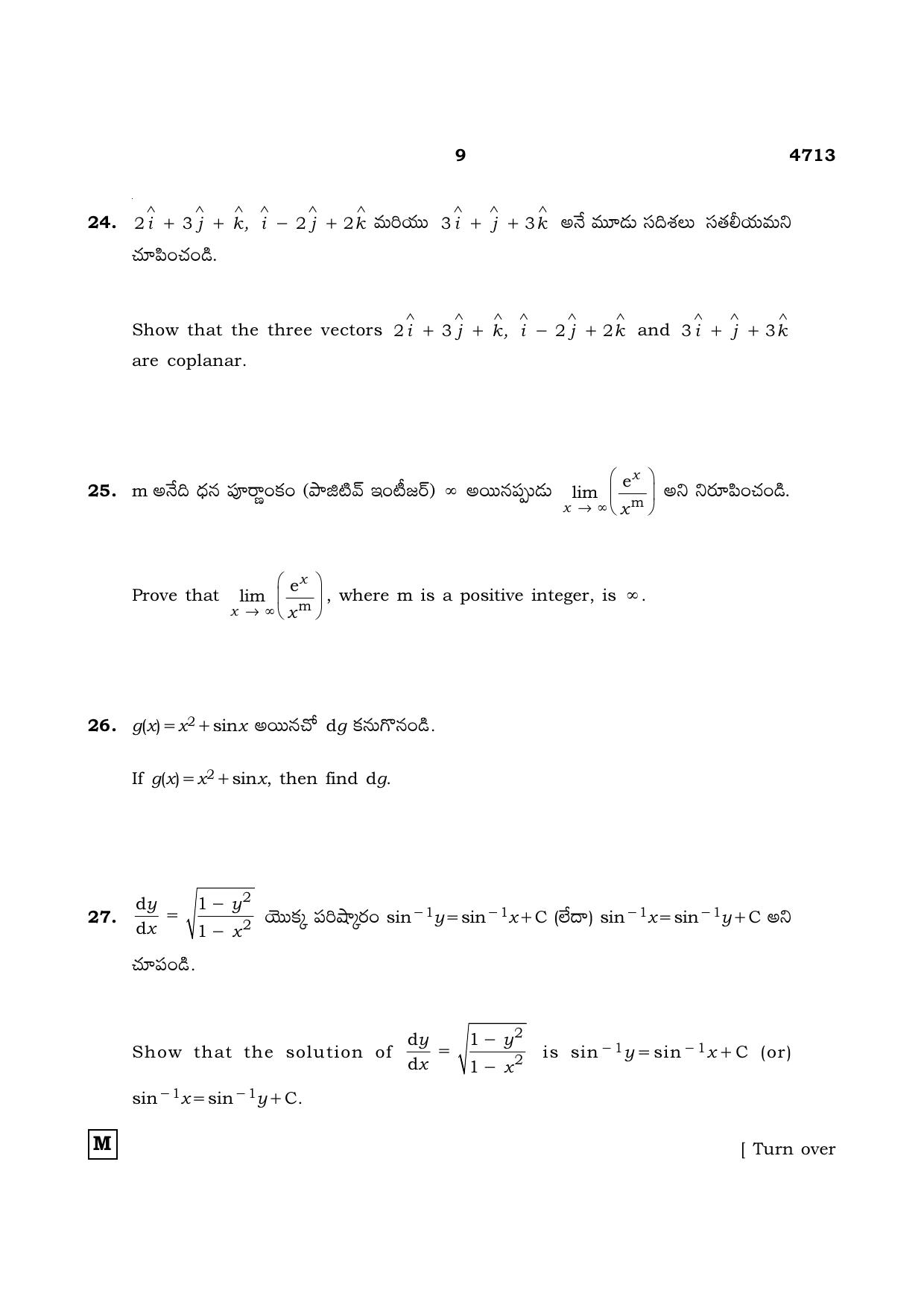 TN Class 12 2021 Question Papers (All Subjects) - Page 174