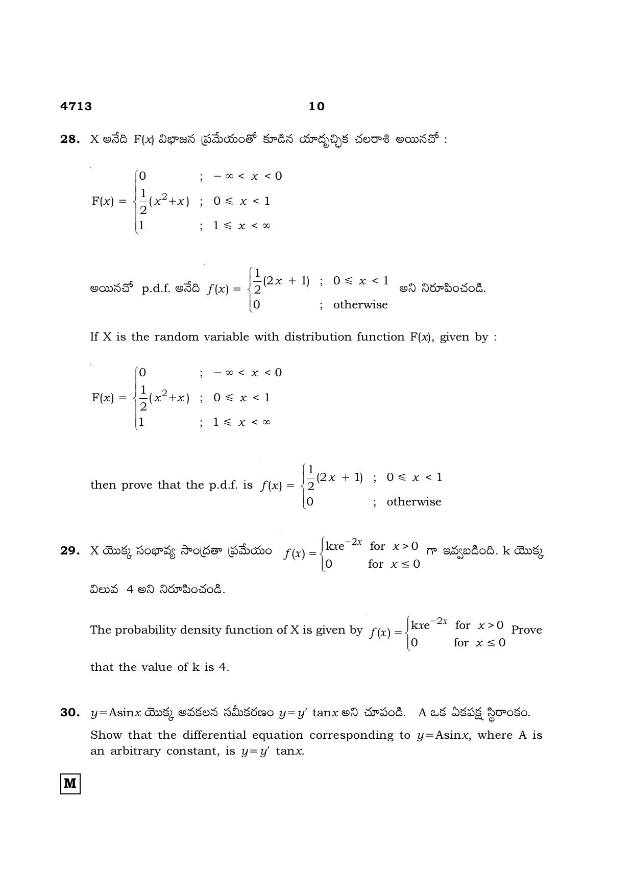 TN Class 12 2021 Question Papers (All Subjects) - Page 175