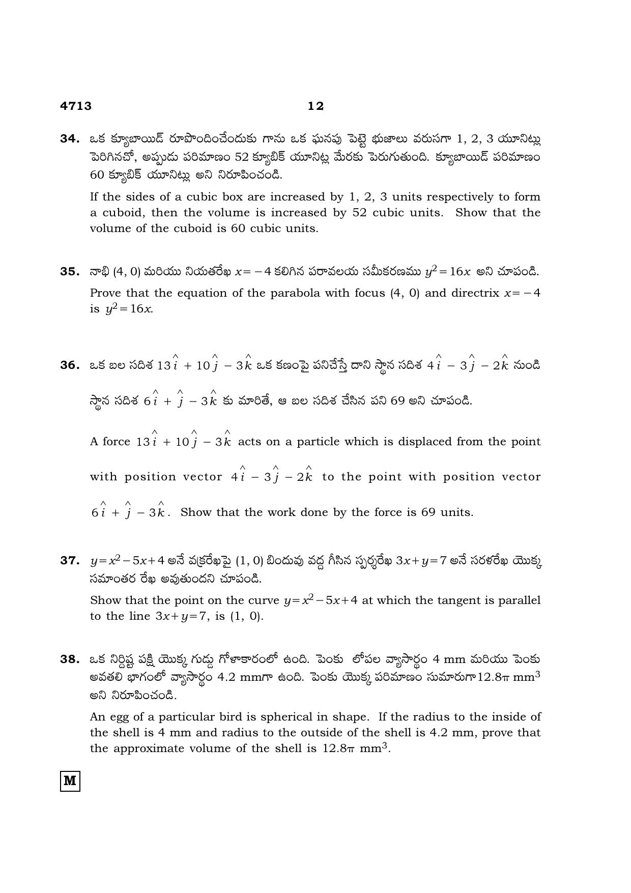 TN Class 12 2021 Question Papers (All Subjects) - Page 177