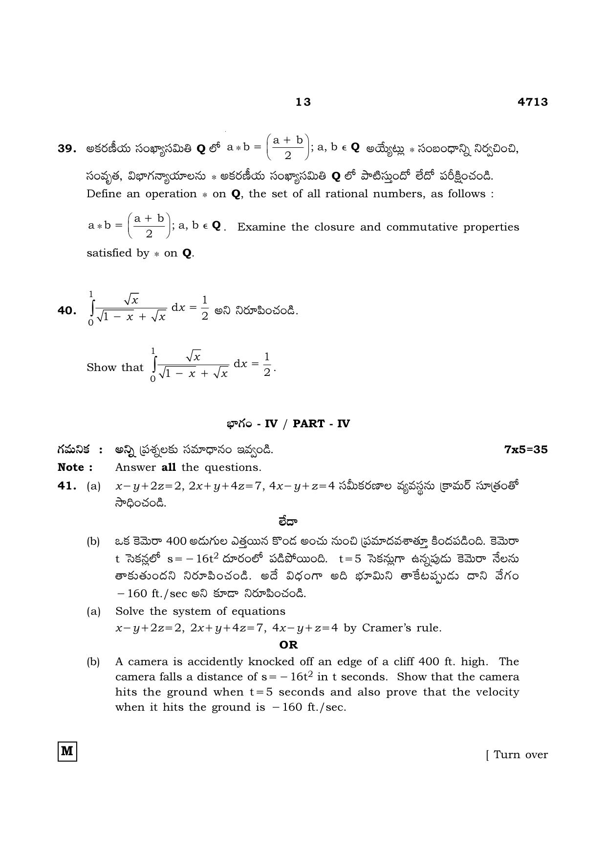 TN Class 12 2021 Question Papers (All Subjects) - Page 178