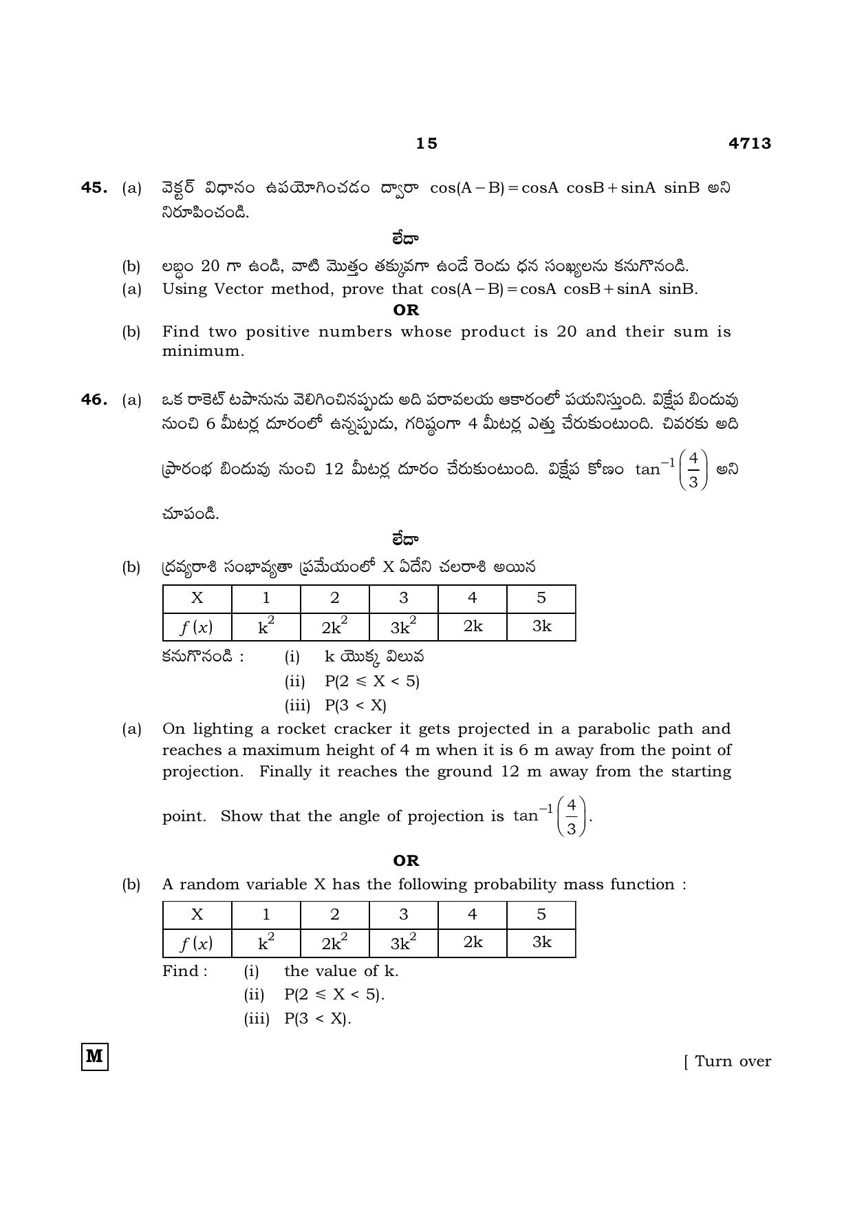 TN Class 12 2021 Question Papers (All Subjects) - Page 180