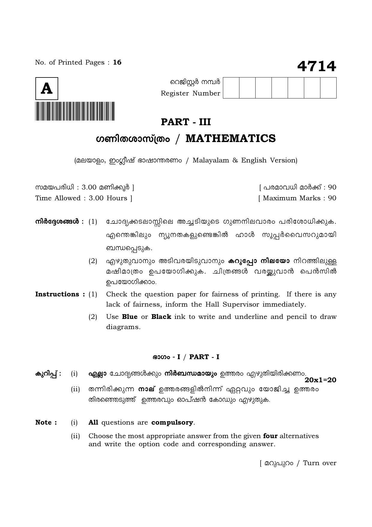 TN Class 12 2021 Question Papers (All Subjects) - Page 182