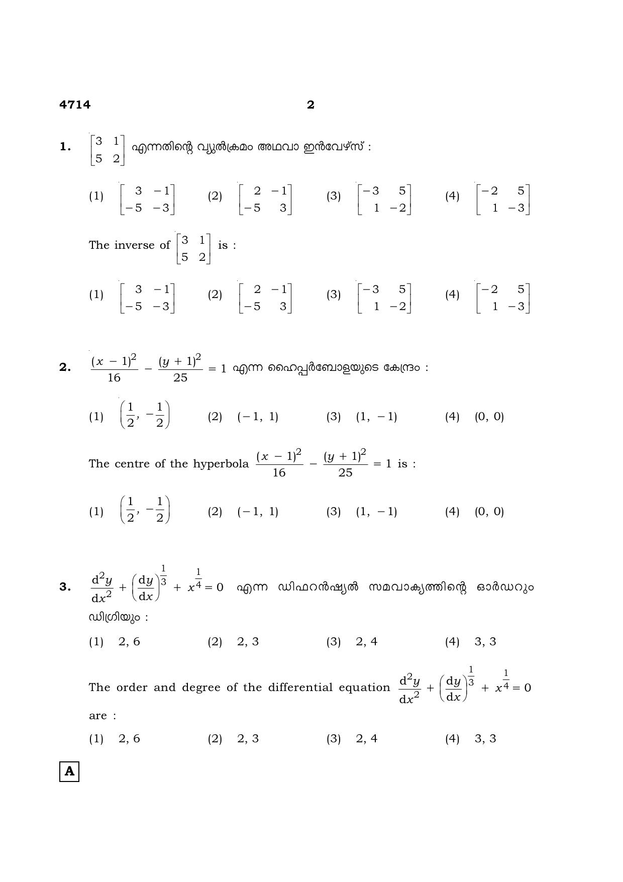 TN Class 12 2021 Question Papers (All Subjects) - Page 183