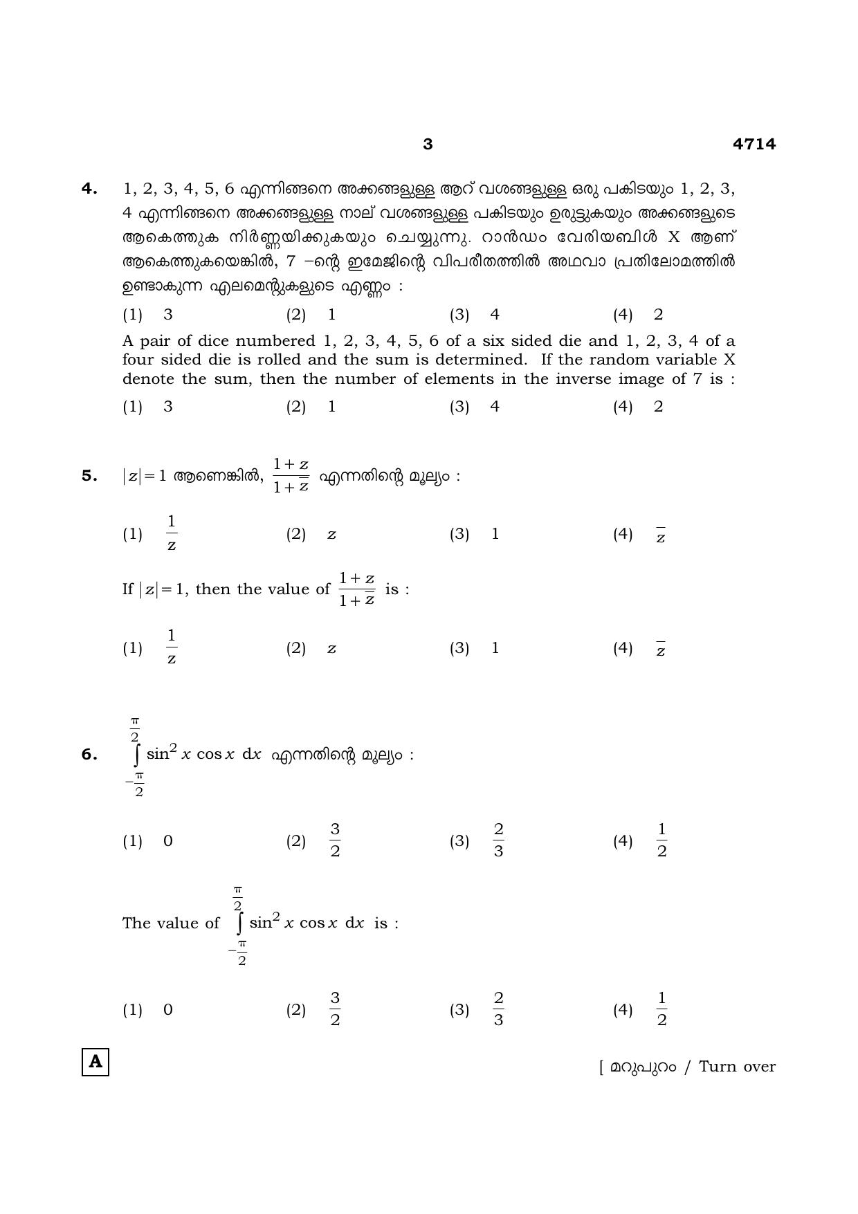 TN Class 12 2021 Question Papers (All Subjects) - Page 184